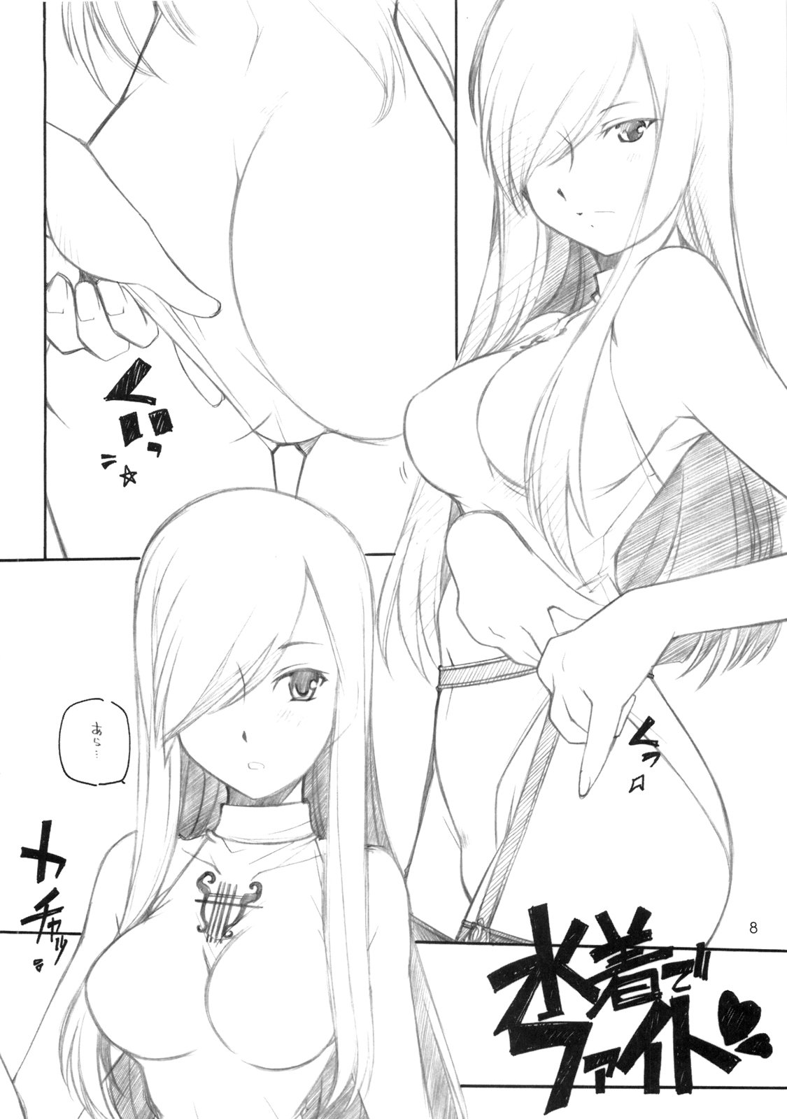 abyss soushuuhen page 7 full