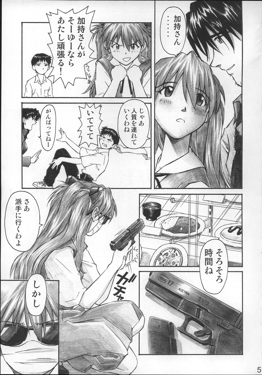 NERV no Ichiban Nagai Hi page 4 full