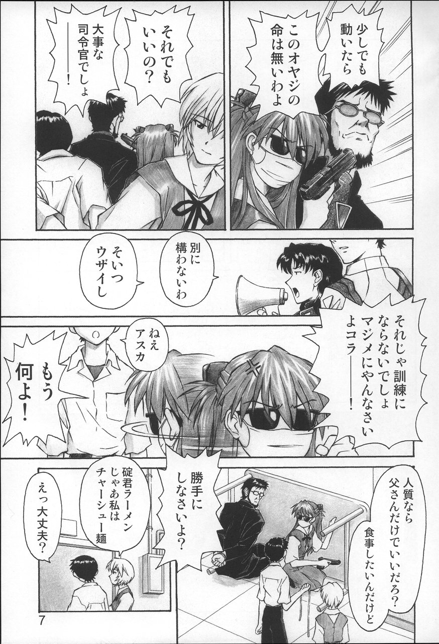 NERV no Ichiban Nagai Hi page 6 full