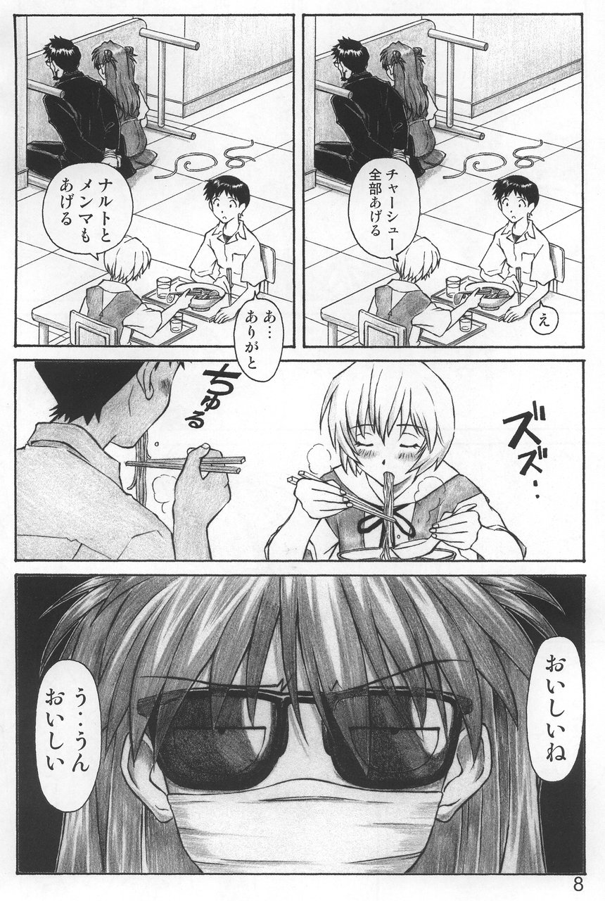 NERV no Ichiban Nagai Hi page 7 full