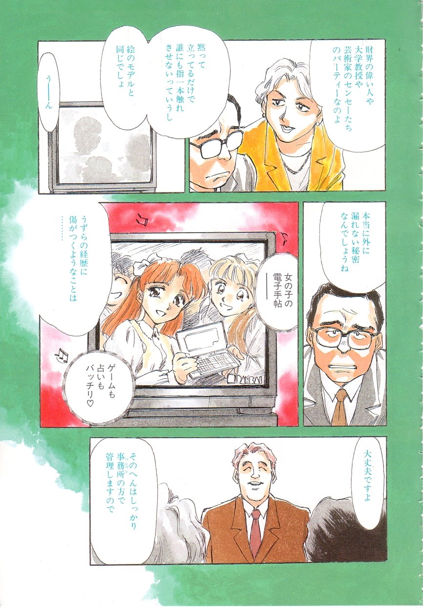 Exhibition page 5 full