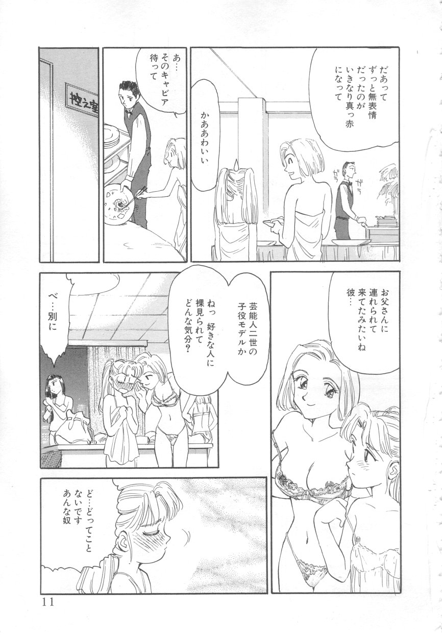 Exhibition page 9 full