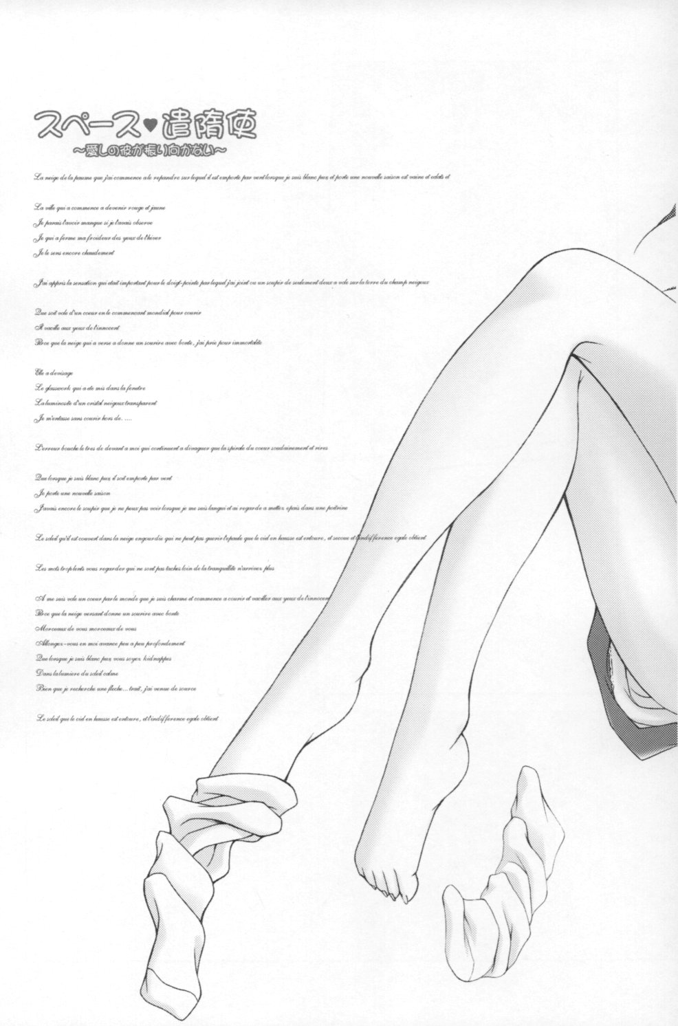 Space Kenzuishi page 4 full