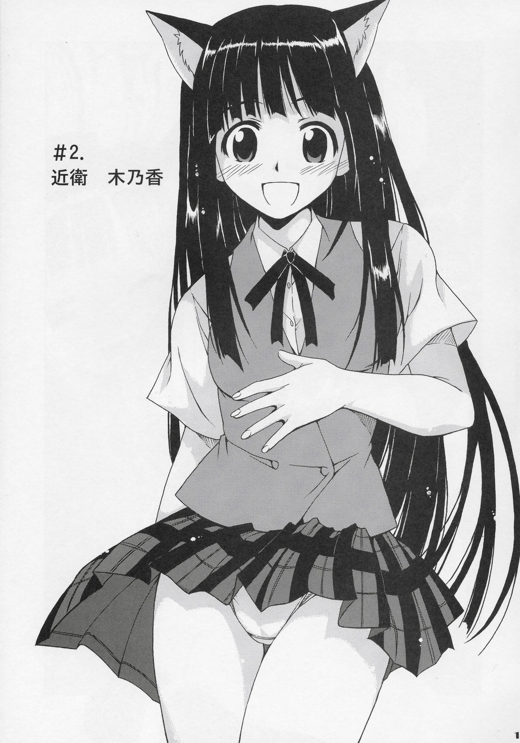 Jet Stream Attack Hakugeki !! Triple Musume page 10 full