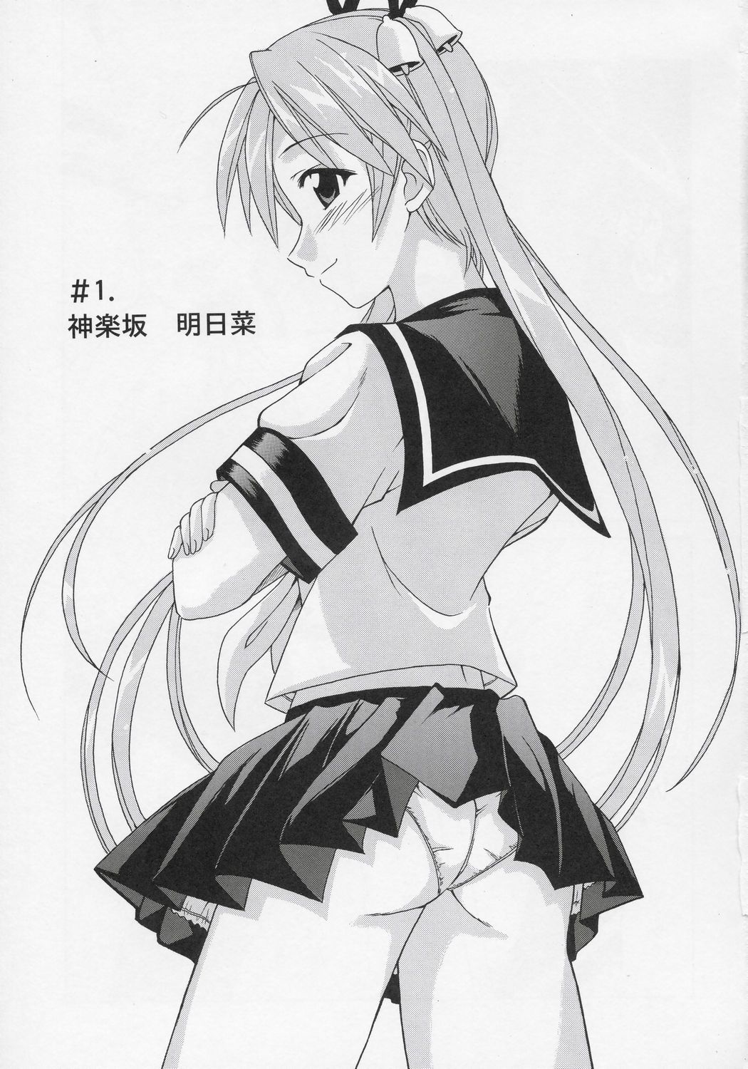 Jet Stream Attack Hakugeki !! Triple Musume page 2 full