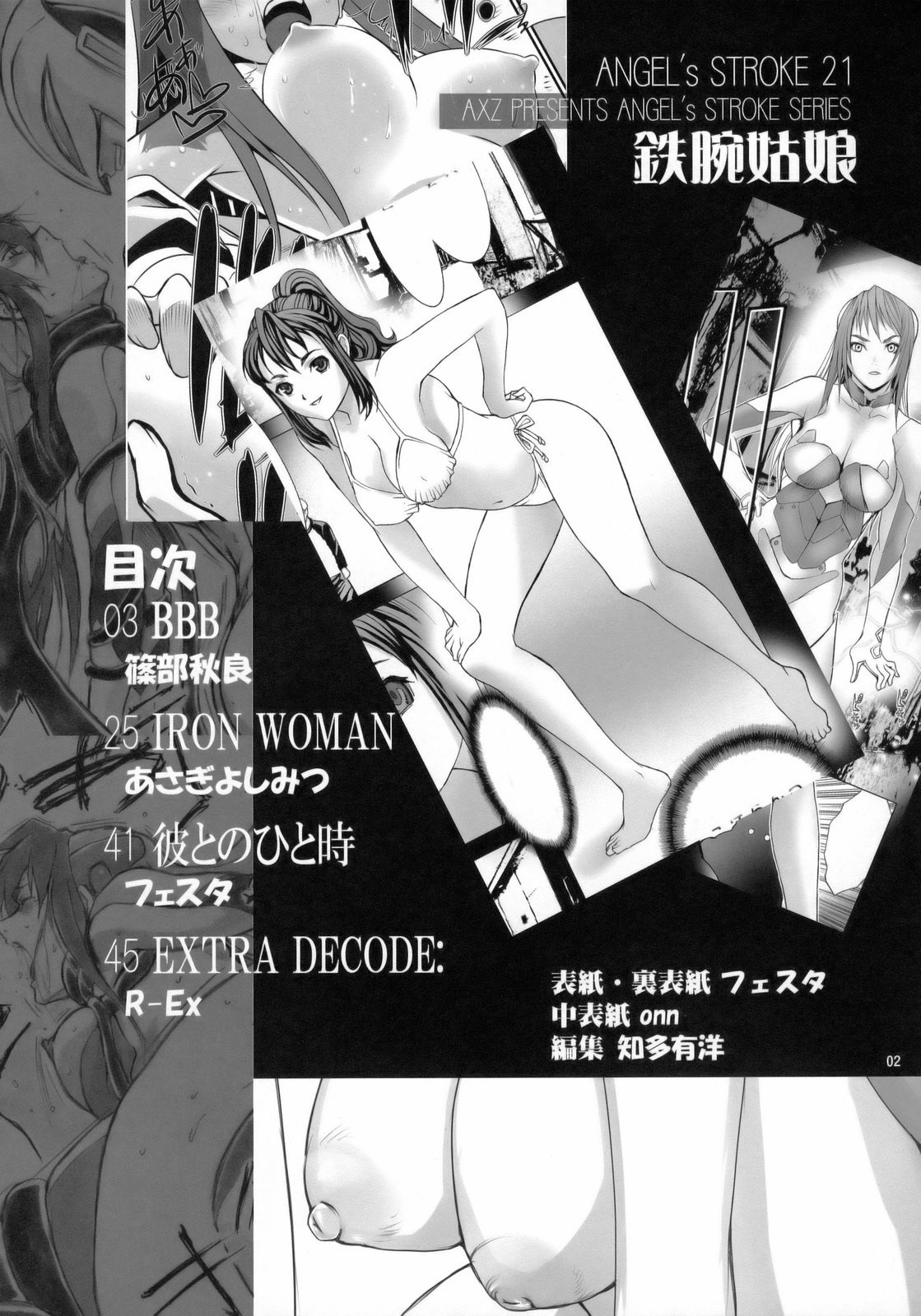 Angel's stroke 21 Tetsuwan Kuunyan page 3 full