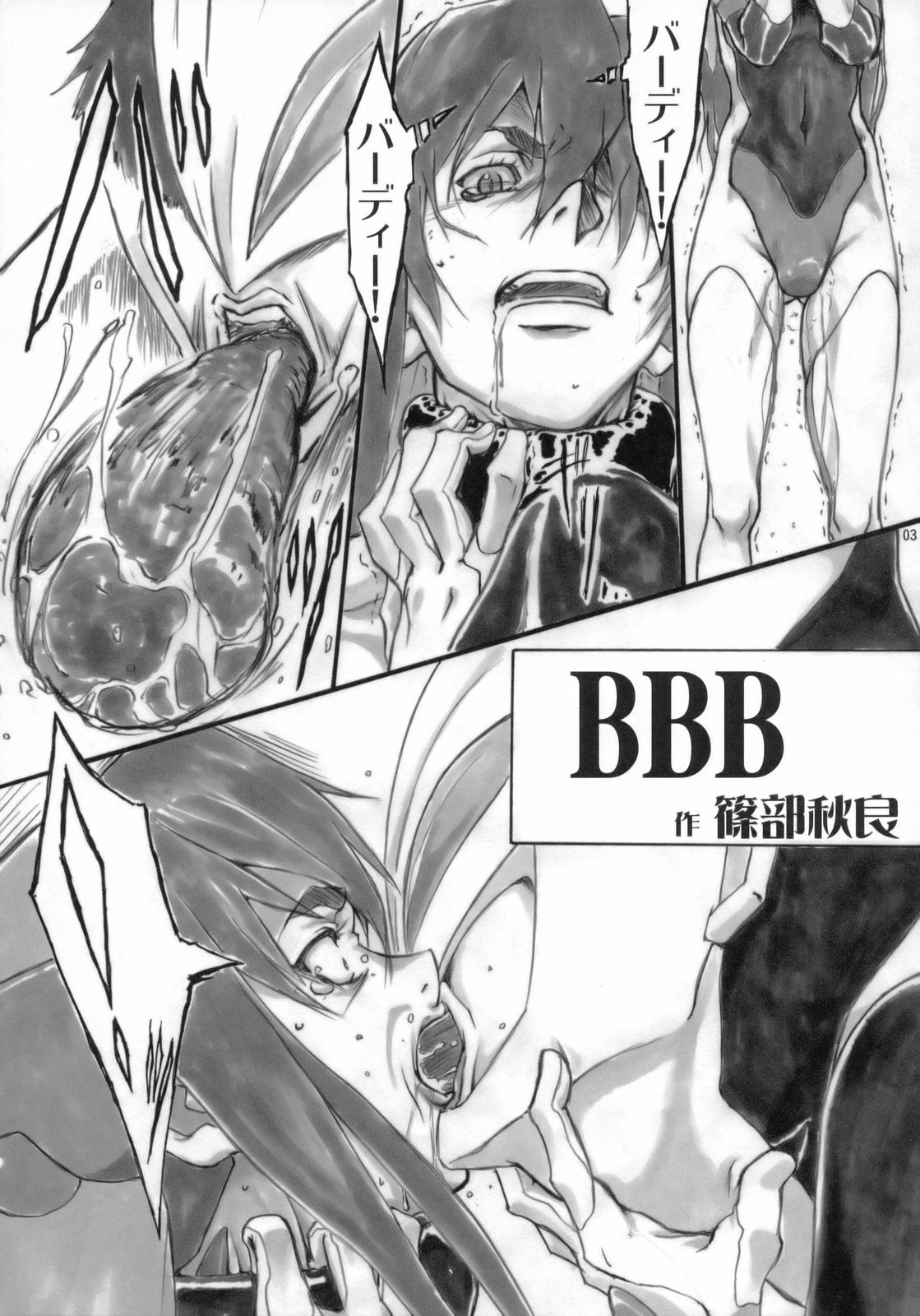 Angel's stroke 21 Tetsuwan Kuunyan page 4 full