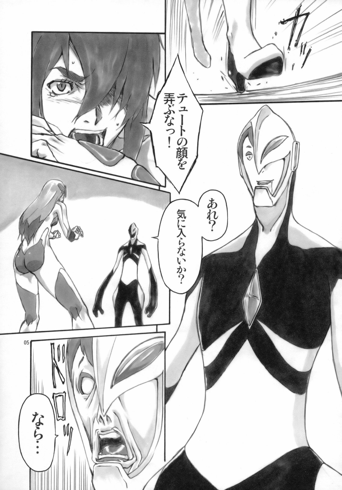 Angel's stroke 21 Tetsuwan Kuunyan page 6 full