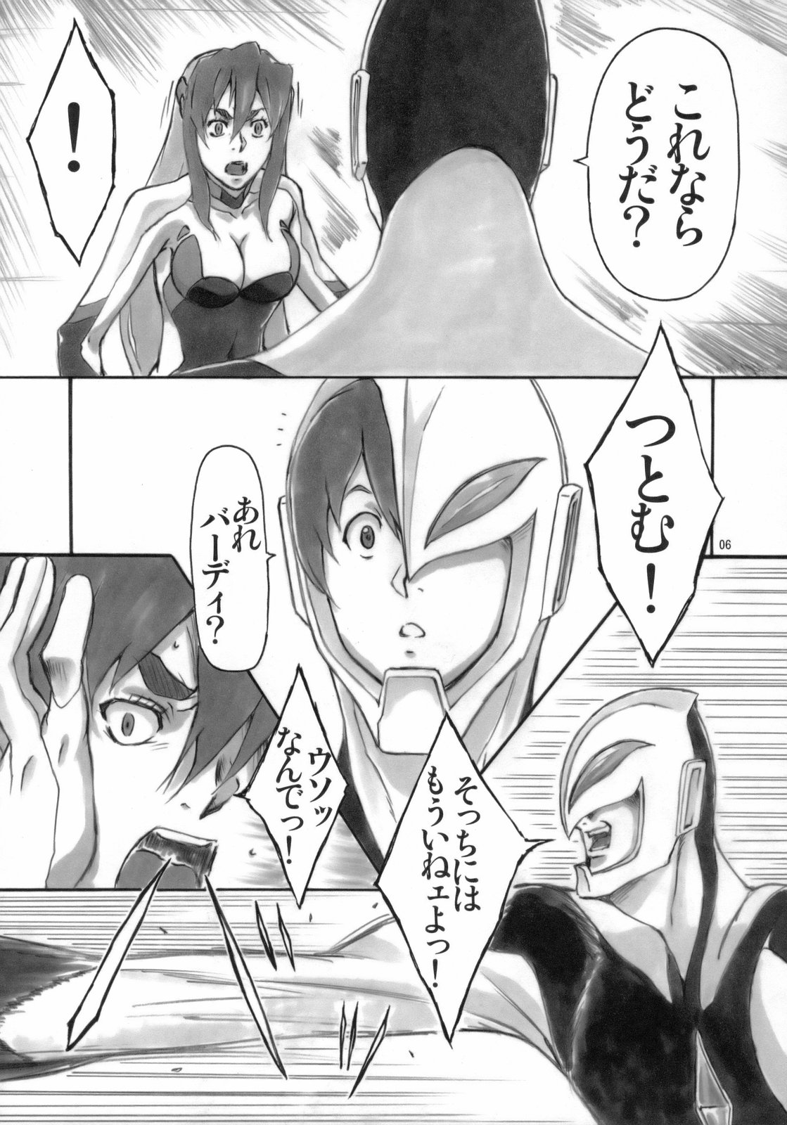 Angel's stroke 21 Tetsuwan Kuunyan page 7 full