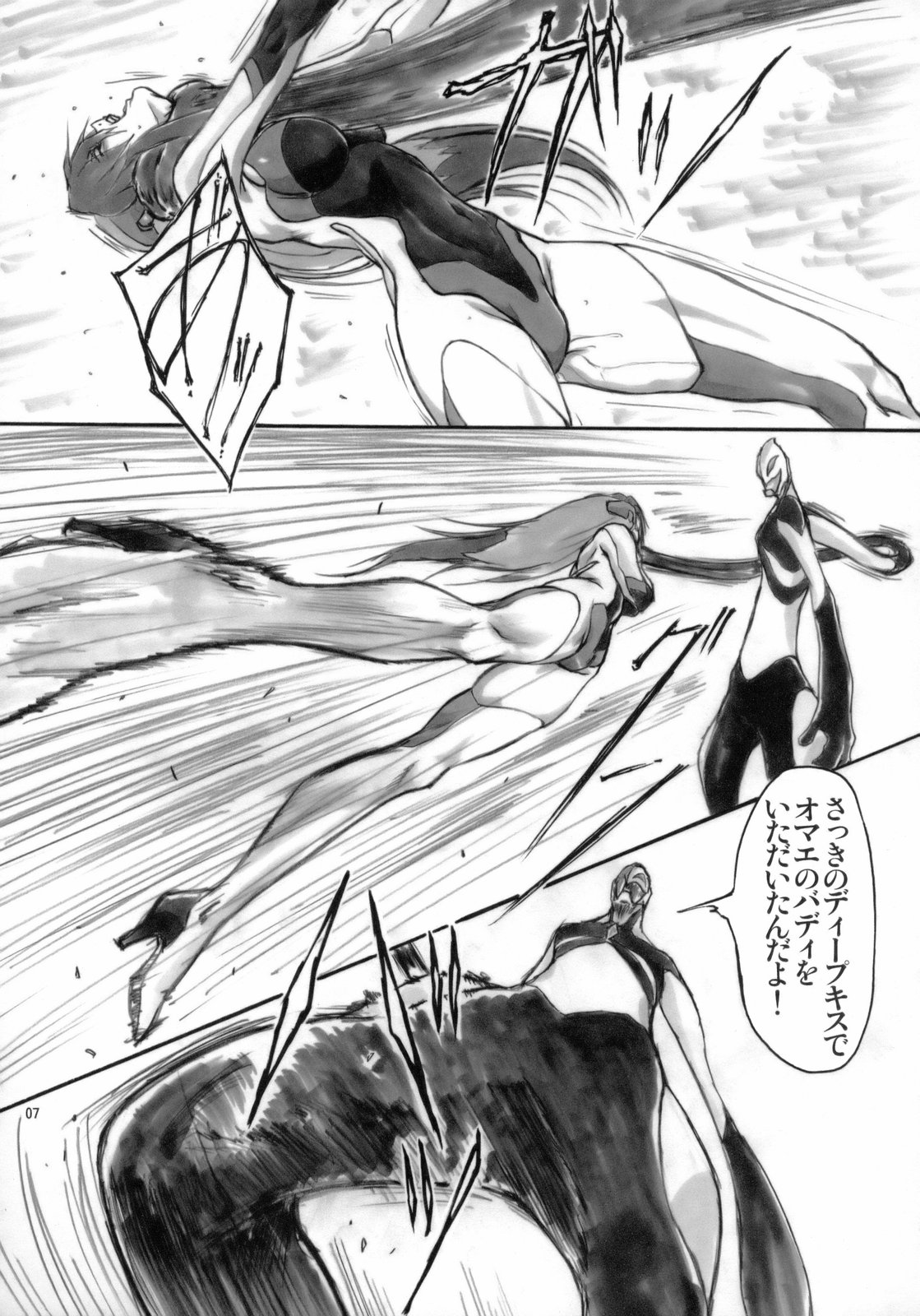 Angel's stroke 21 Tetsuwan Kuunyan page 8 full