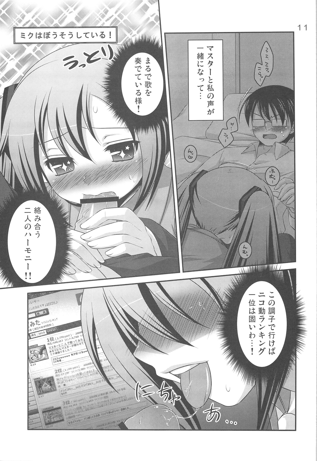 Do Hentai Miku page 10 full