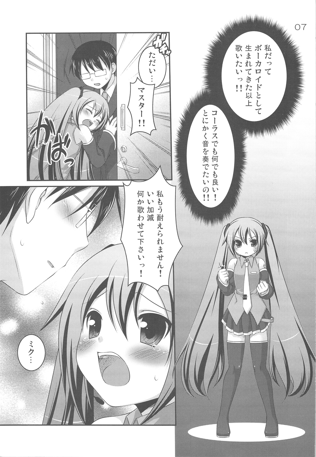Do Hentai Miku page 6 full