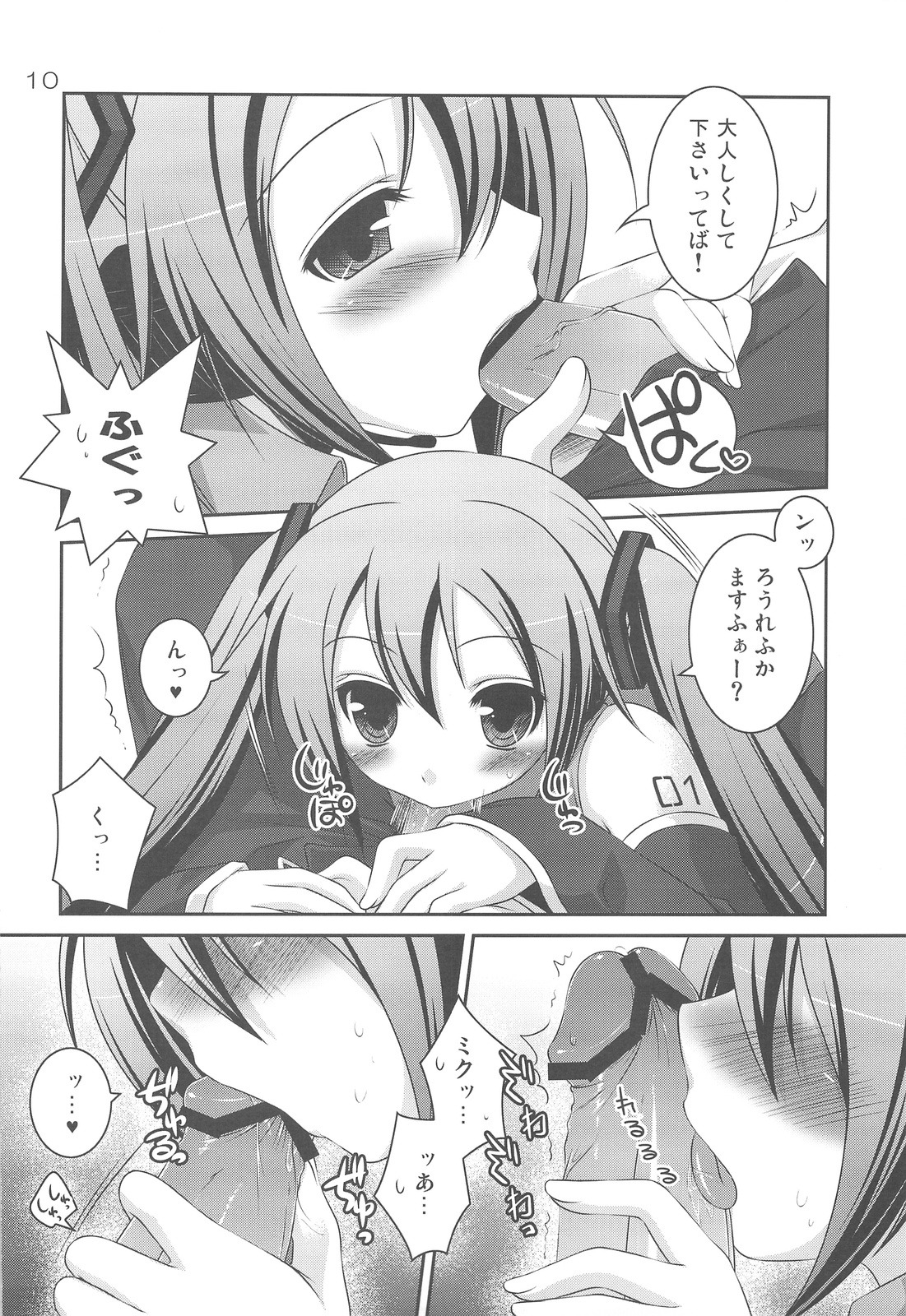 Do Hentai Miku page 9 full