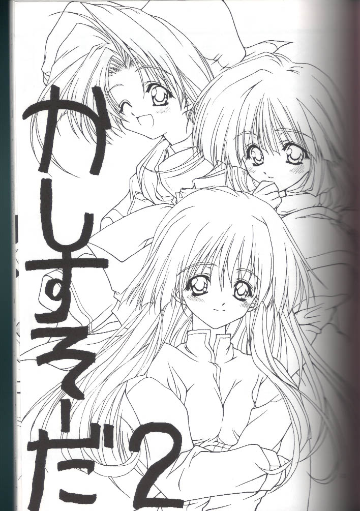 MILKY WAY page 2 full