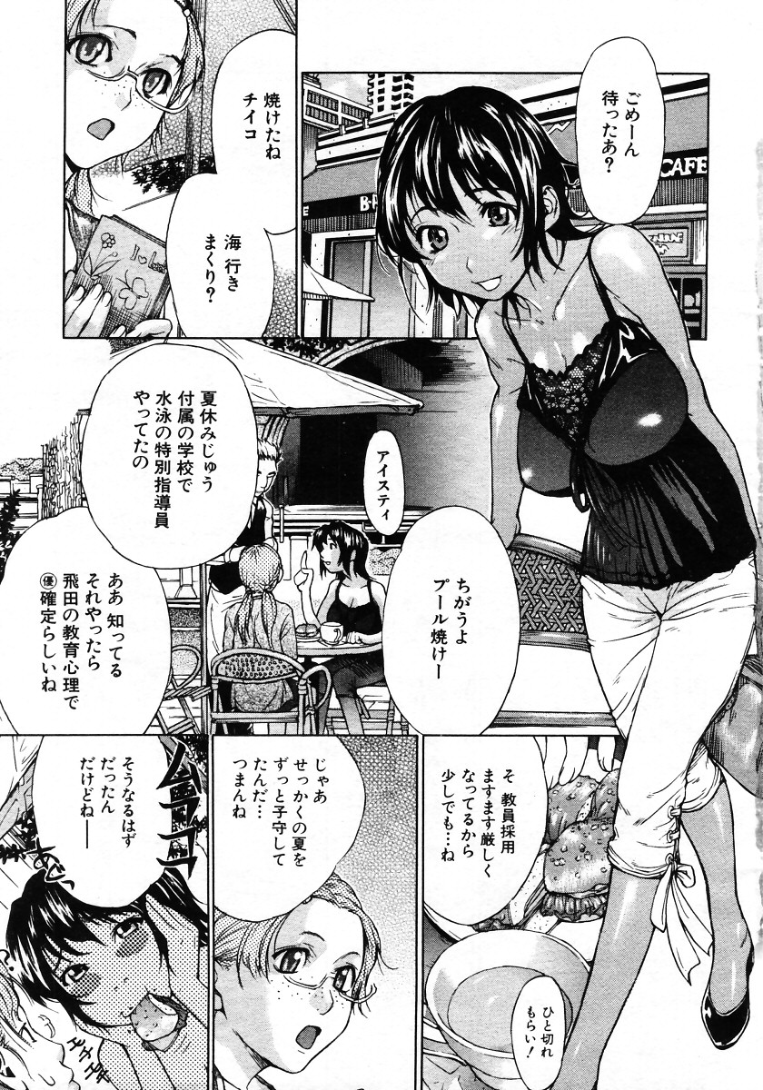 COMIC MUJIN 2006-01 page 9 full