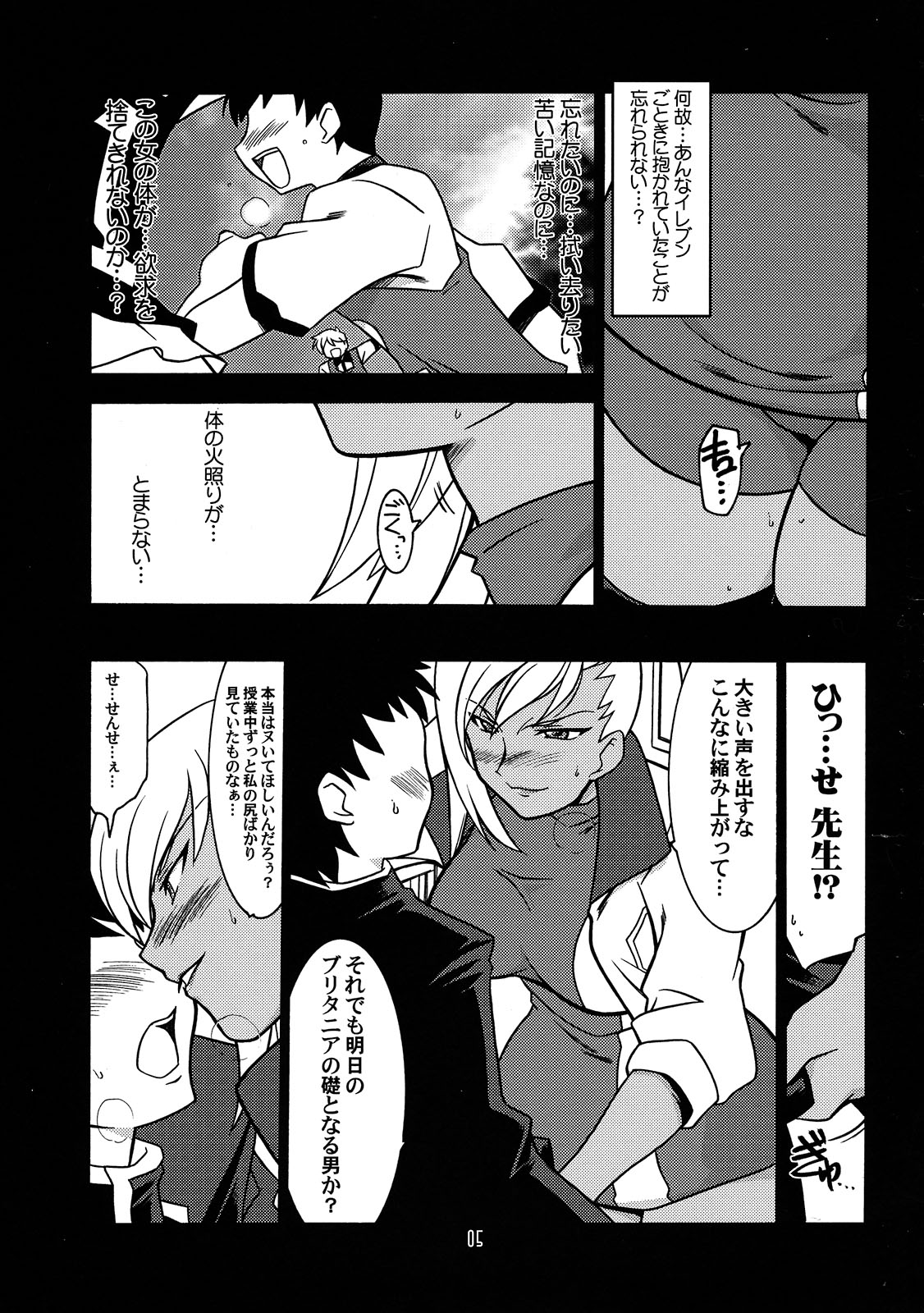 Ruridou Gahou CODE 36 page 5 full