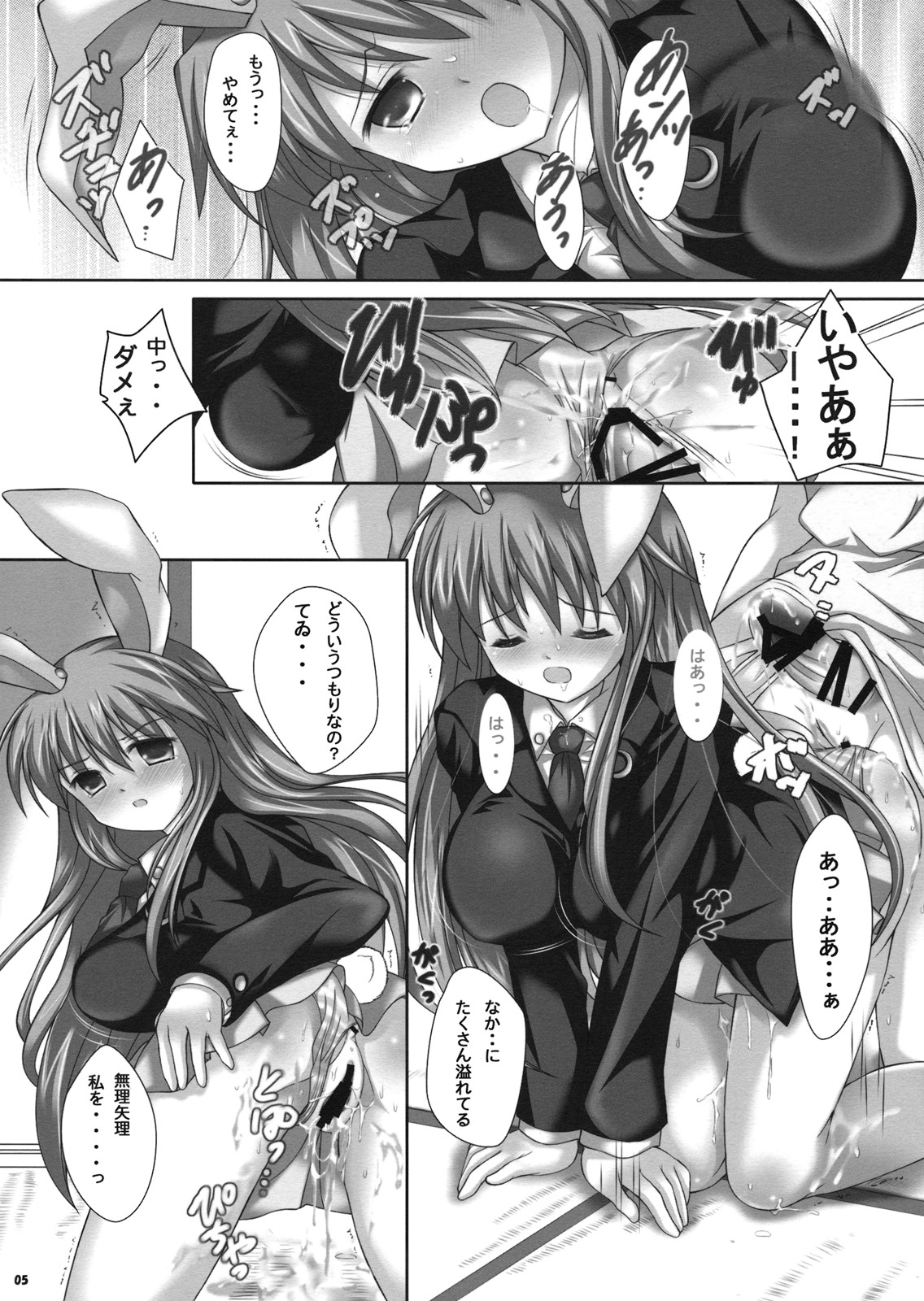 Teikkakeudon page 5 full