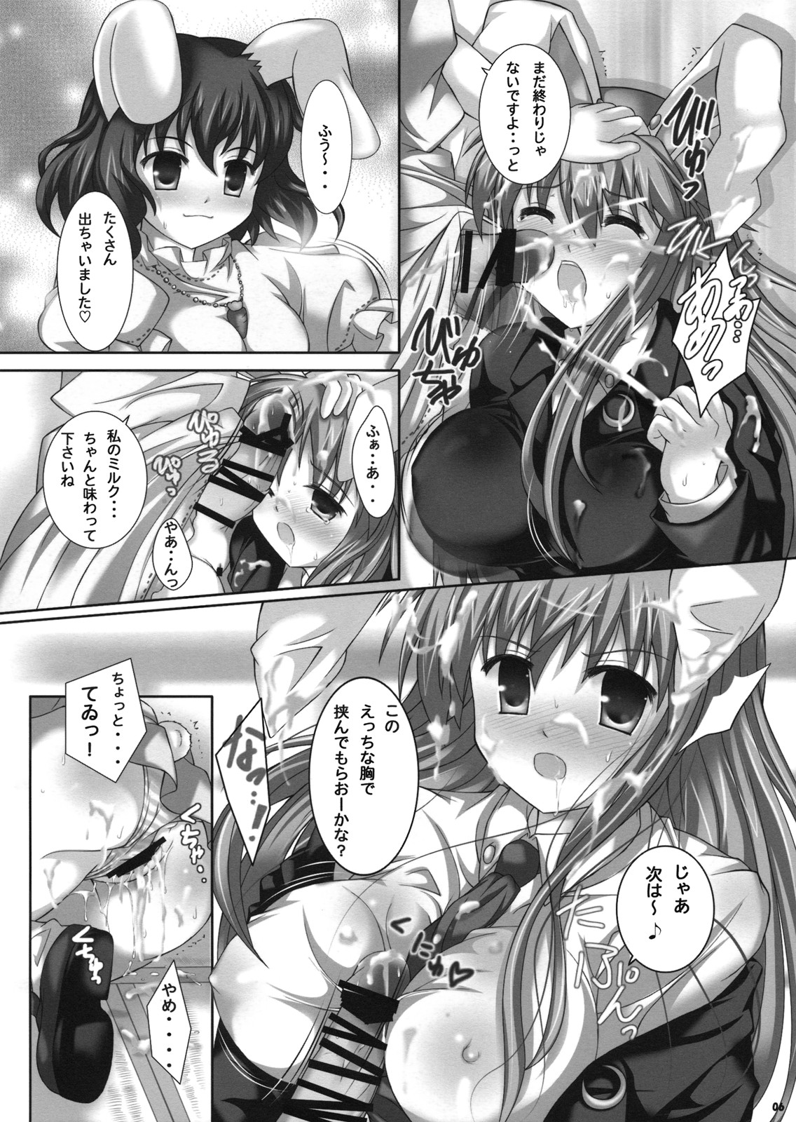 Teikkakeudon page 6 full