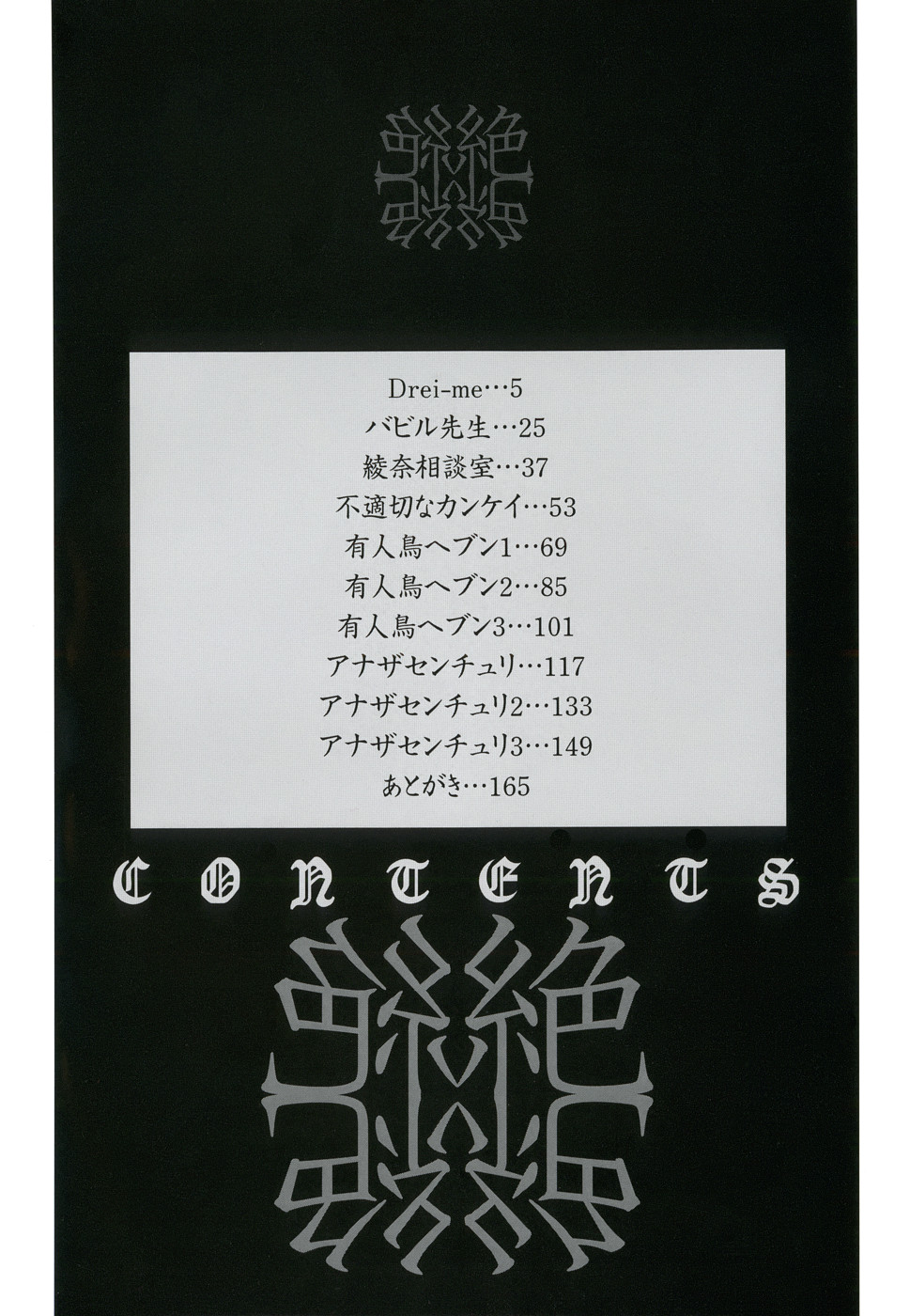 Inzetsu Onnakyoushi Higyaku no Tashinami page 4 full