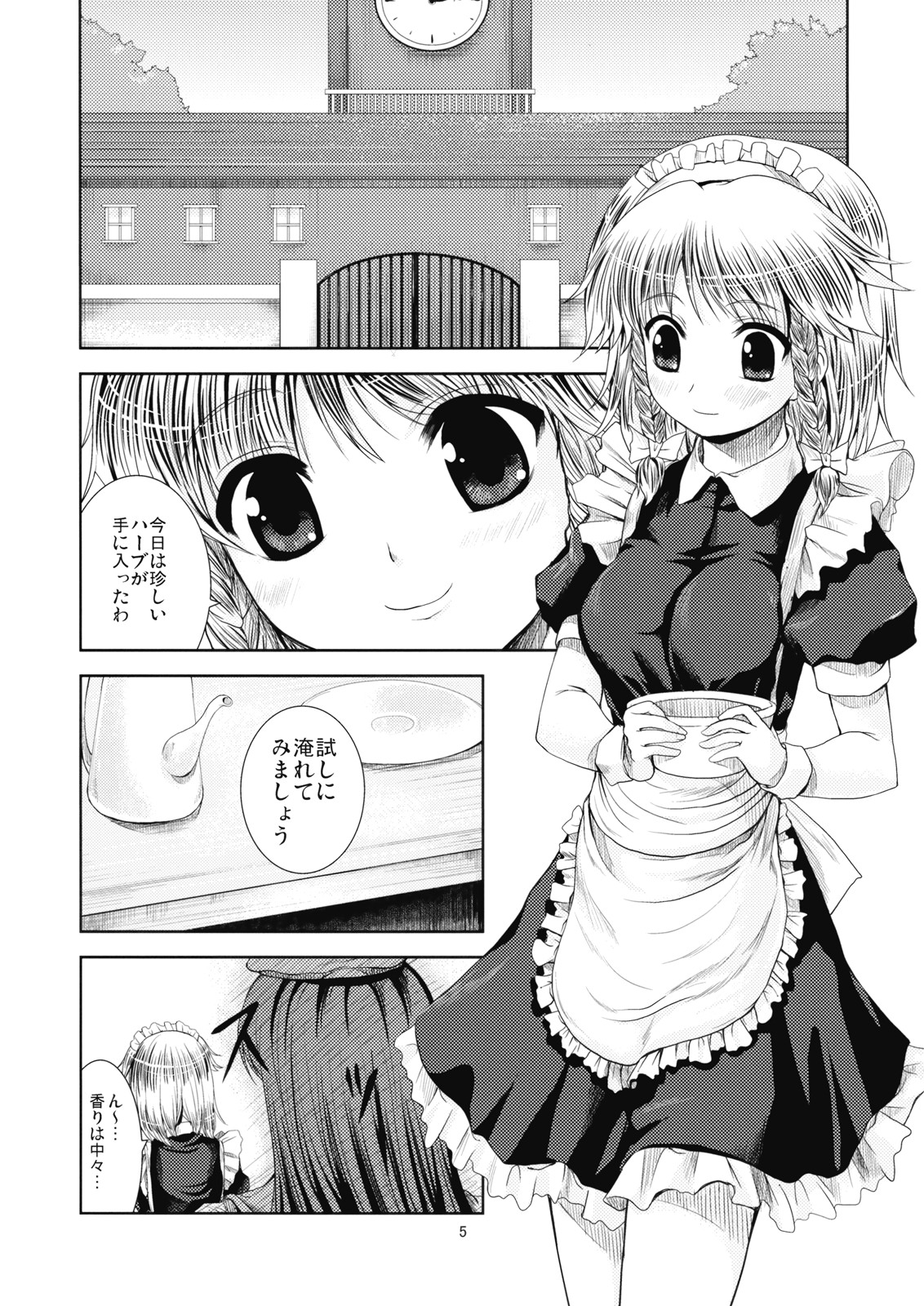 - Bloody Blood page 5 full