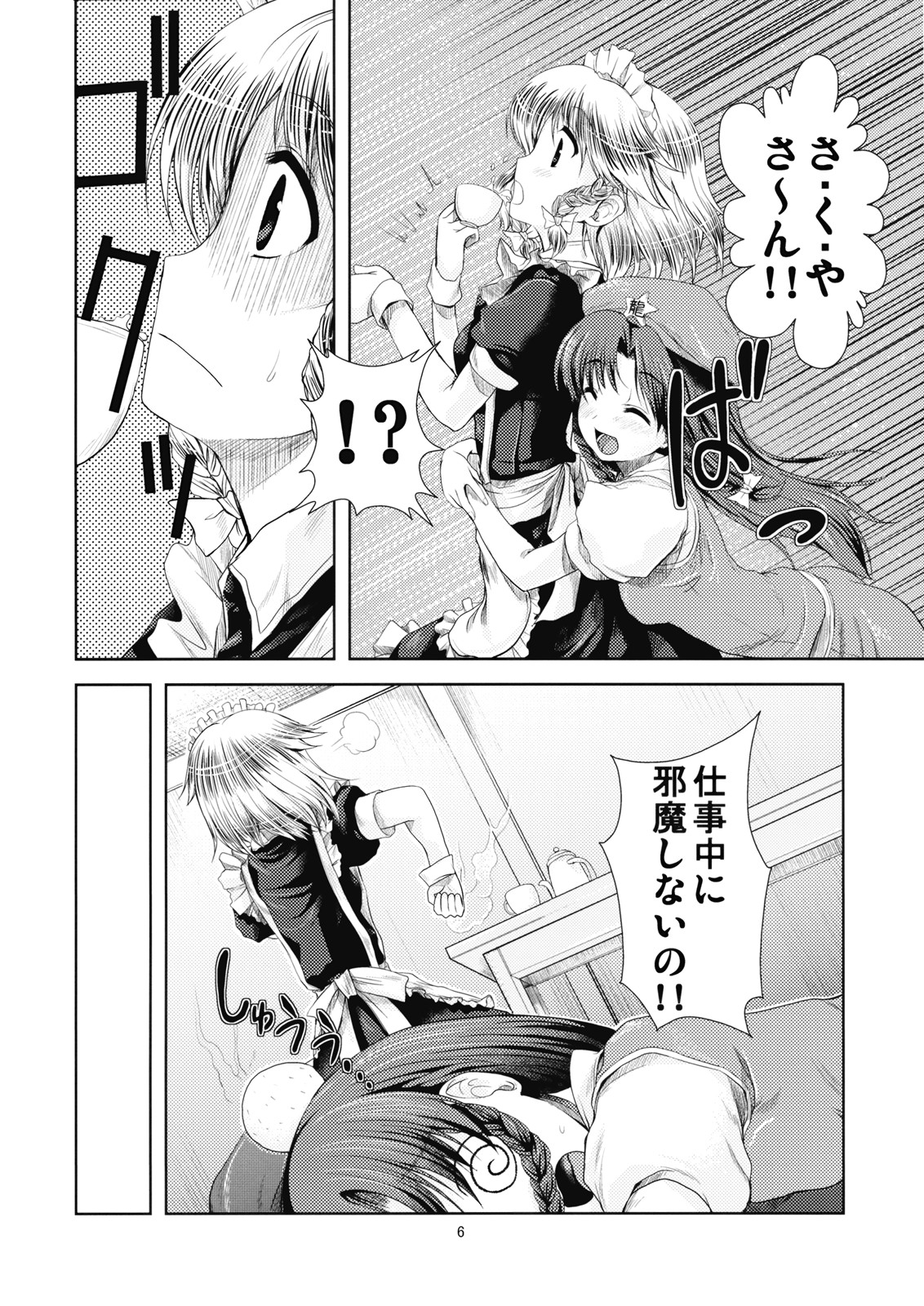 - Bloody Blood page 6 full