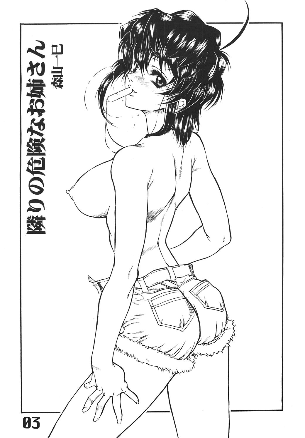 The Angel of Atlantis page 4 full