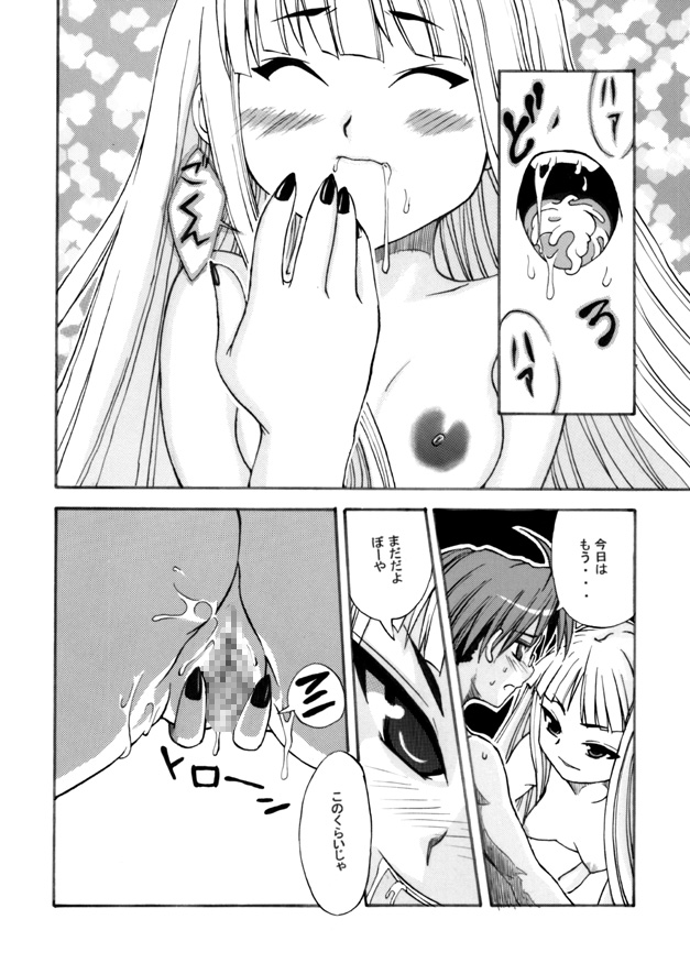 EVA'S HOUSE page 8 full