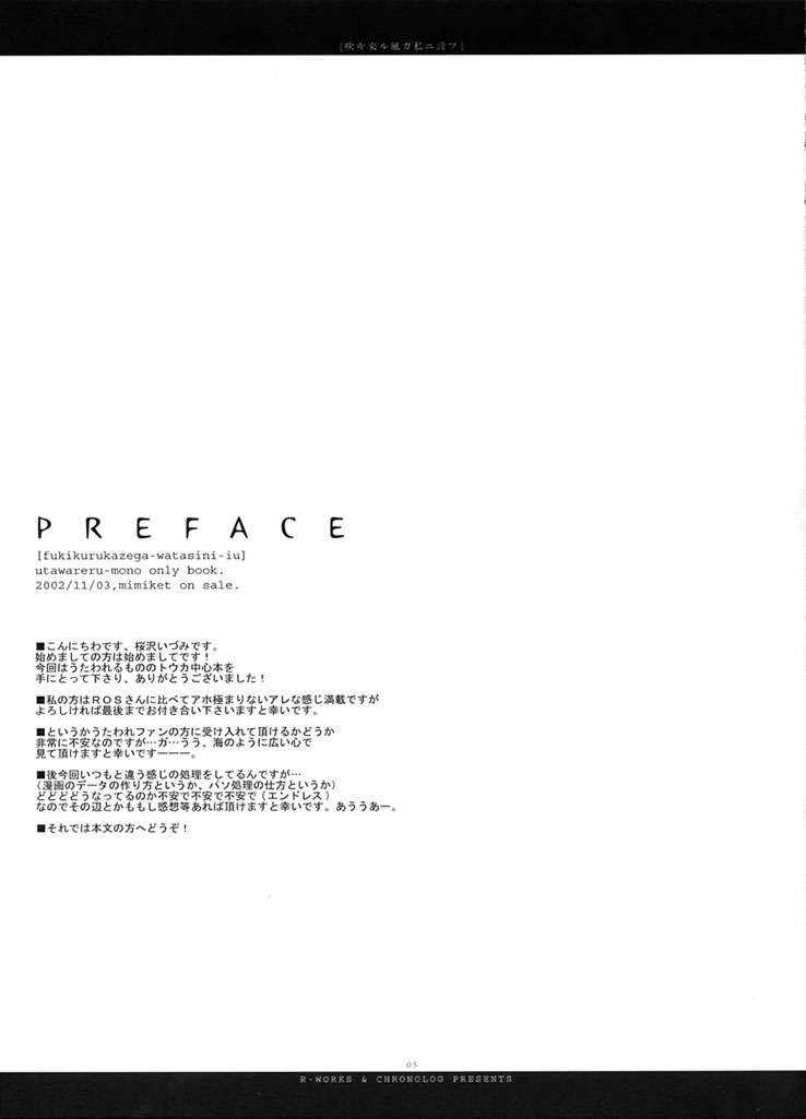 Fuki Kuru Kaze ga Watashi ni Ifu | Wind that Blown Toward Me Talked page 4 full