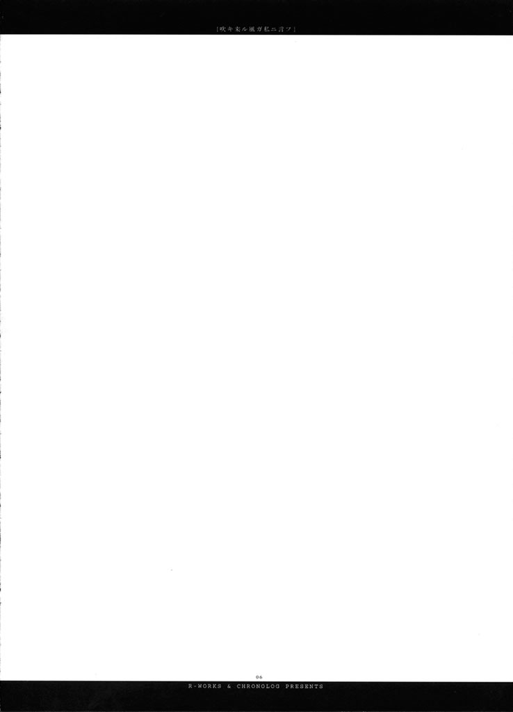 Fuki Kuru Kaze ga Watashi ni Ifu | Wind that Blown Toward Me Talked page 5 full