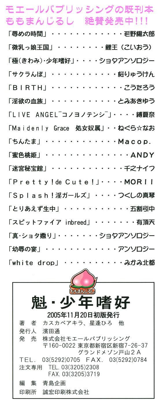 Sakigake Shounen Shikou - Shounen Shikou 10 page 4 full