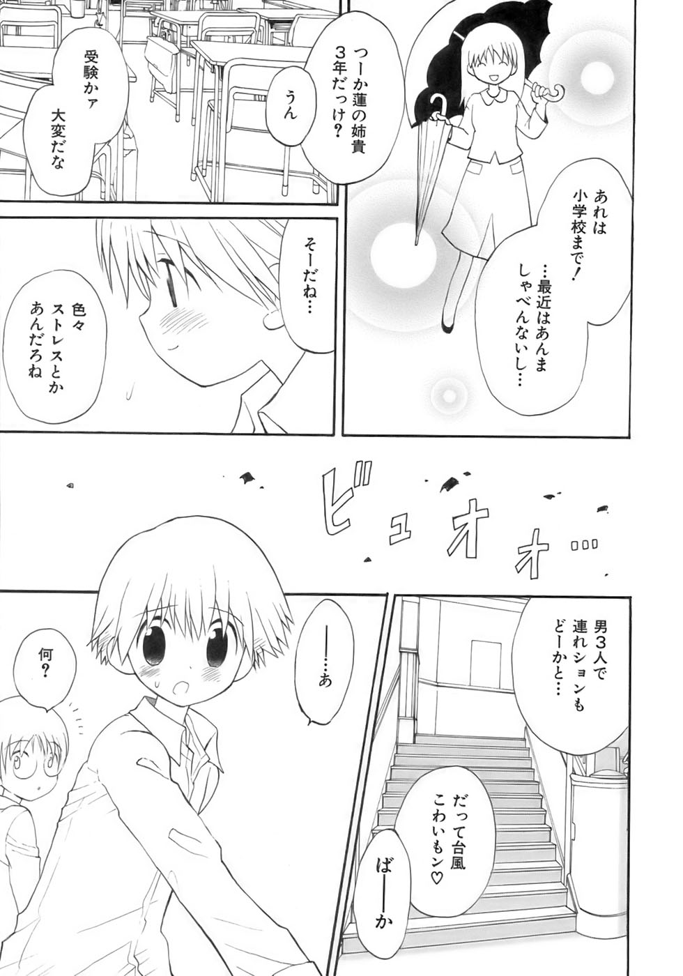 Sakigake Shounen Shikou - Shounen Shikou 10 page 9 full