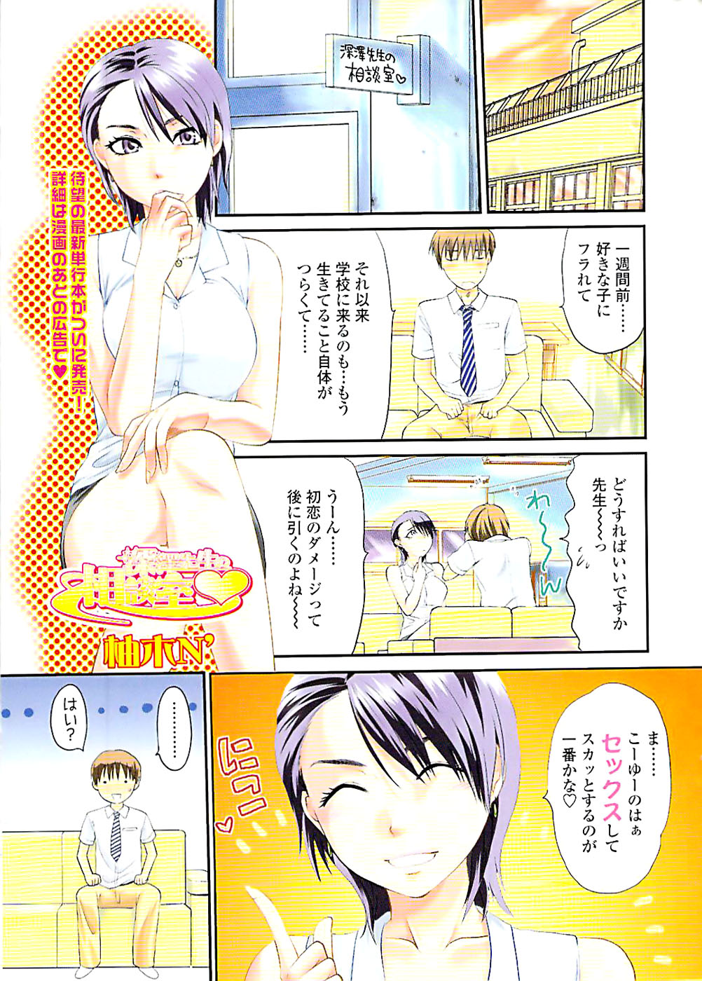 Comic ChoiS 2008-10 Vol.12 page 3 full