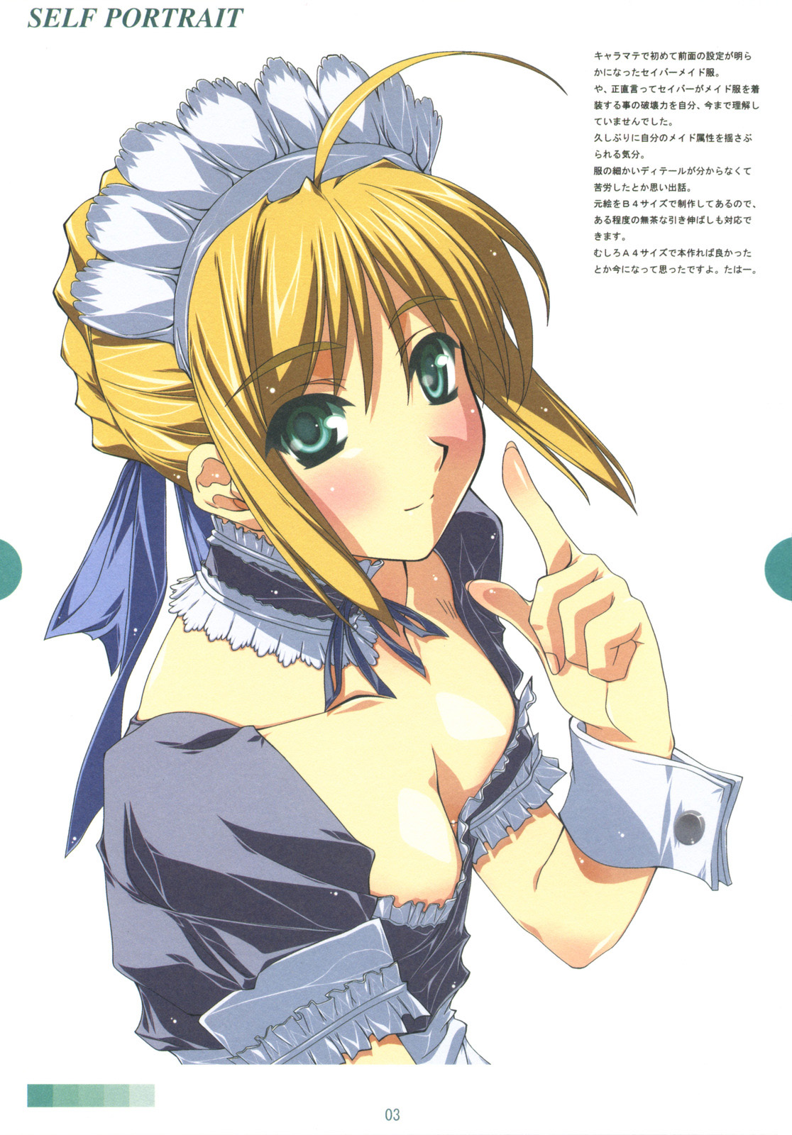 SELF PORTRAIT page 2 full