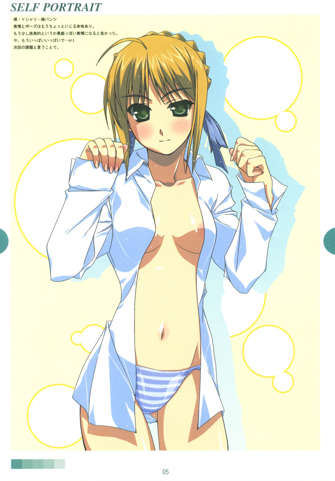 SELF PORTRAIT page 4 full