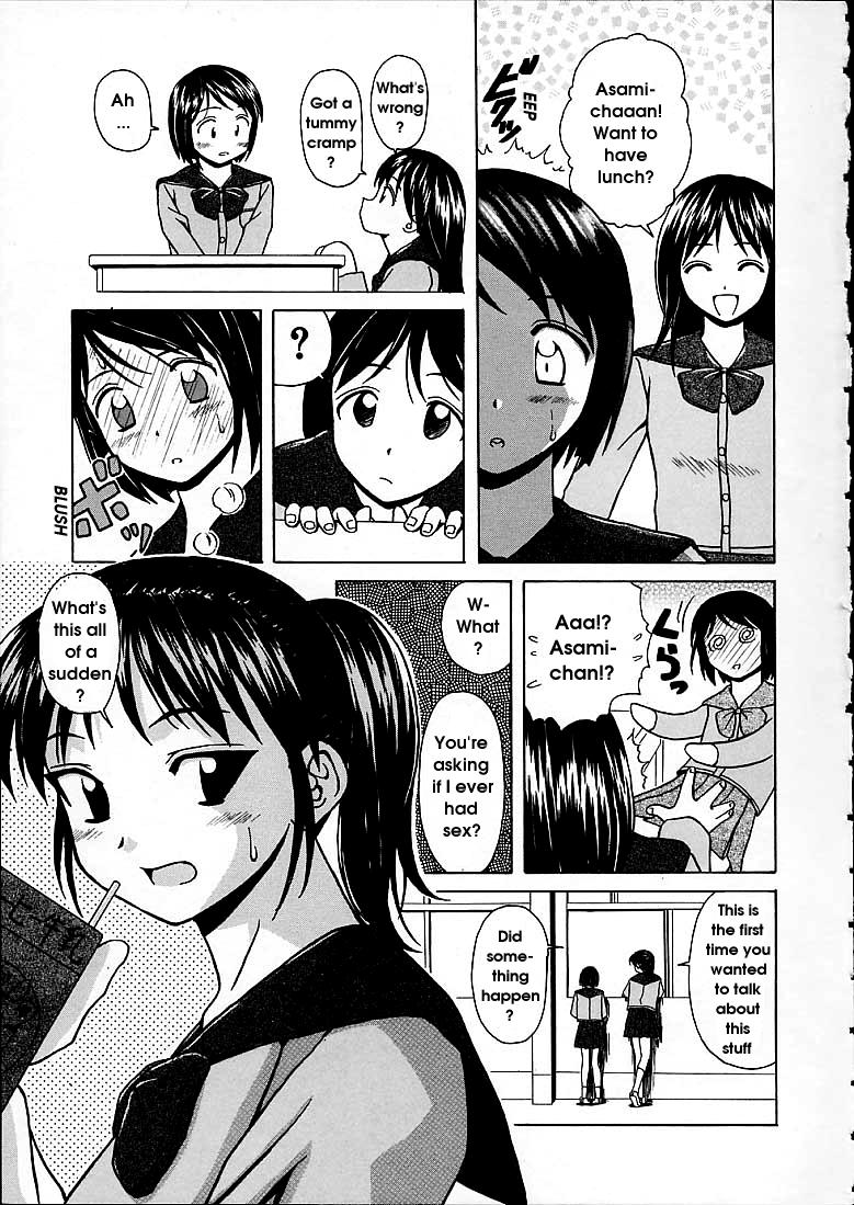Miwaku no Tobira - Door of Fascination page 4 full