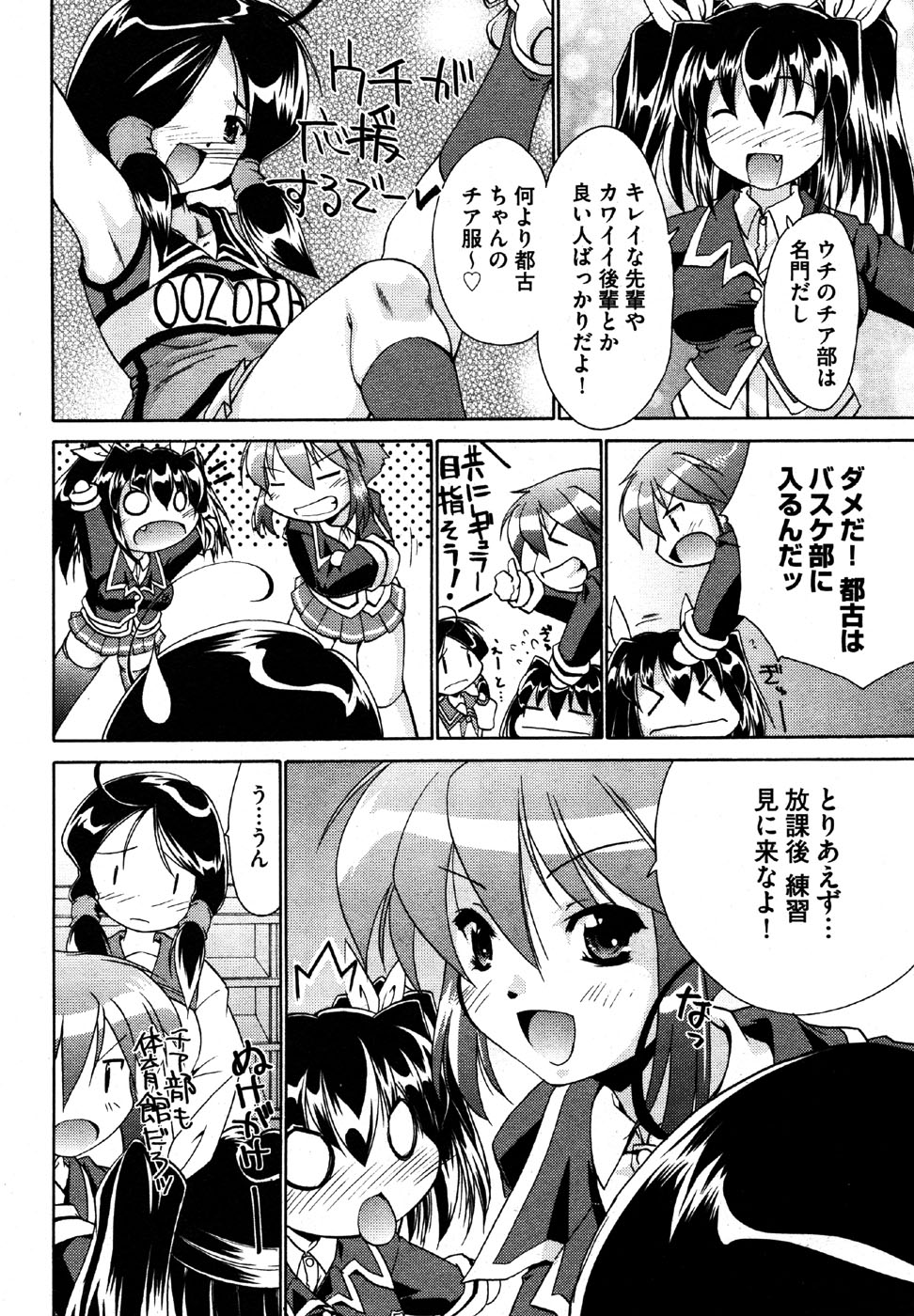 COMIC XO 2006-07 Vol. 2 page 10 full