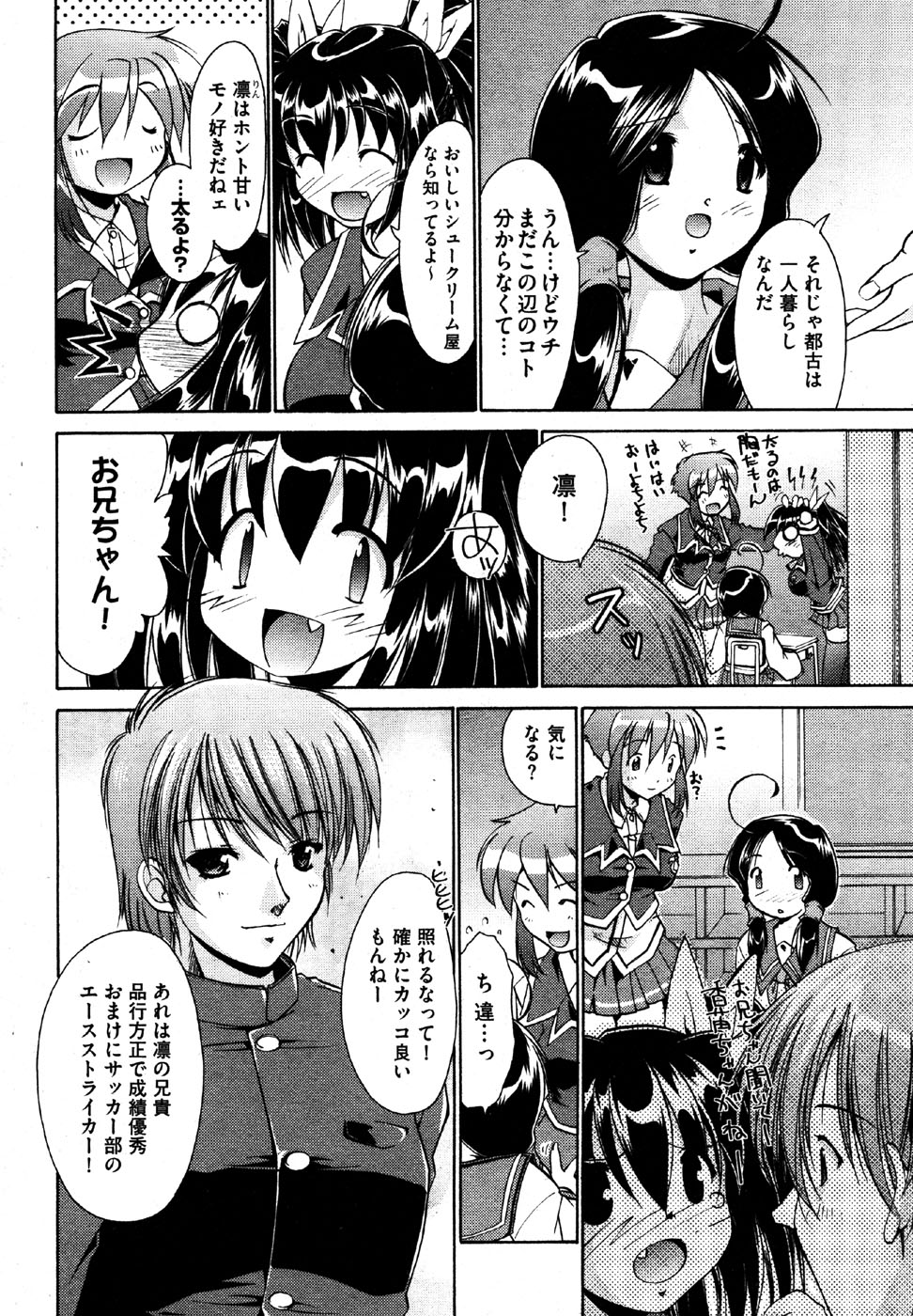 COMIC XO 2006-07 Vol. 2 page 8 full