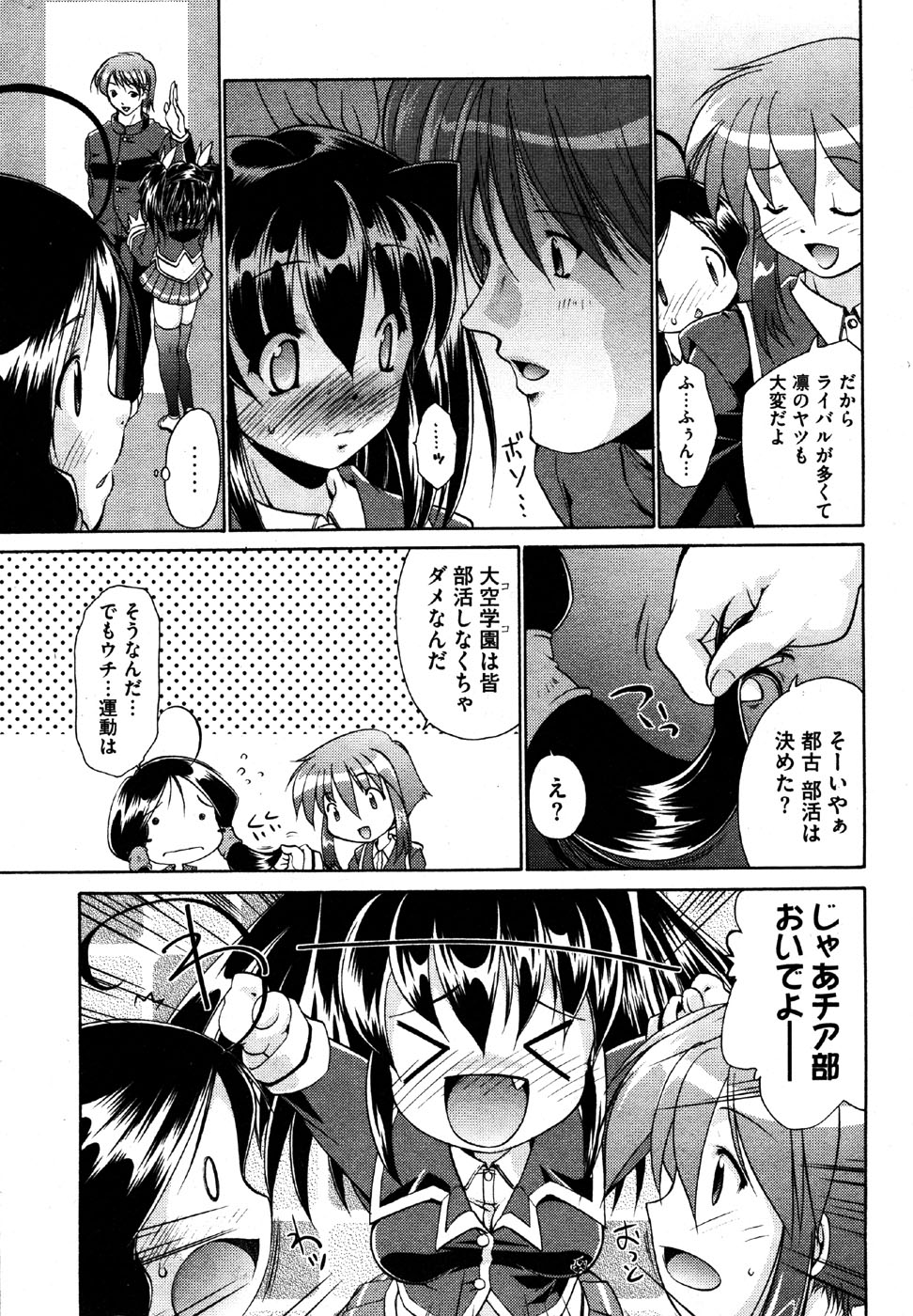 COMIC XO 2006-07 Vol. 2 page 9 full