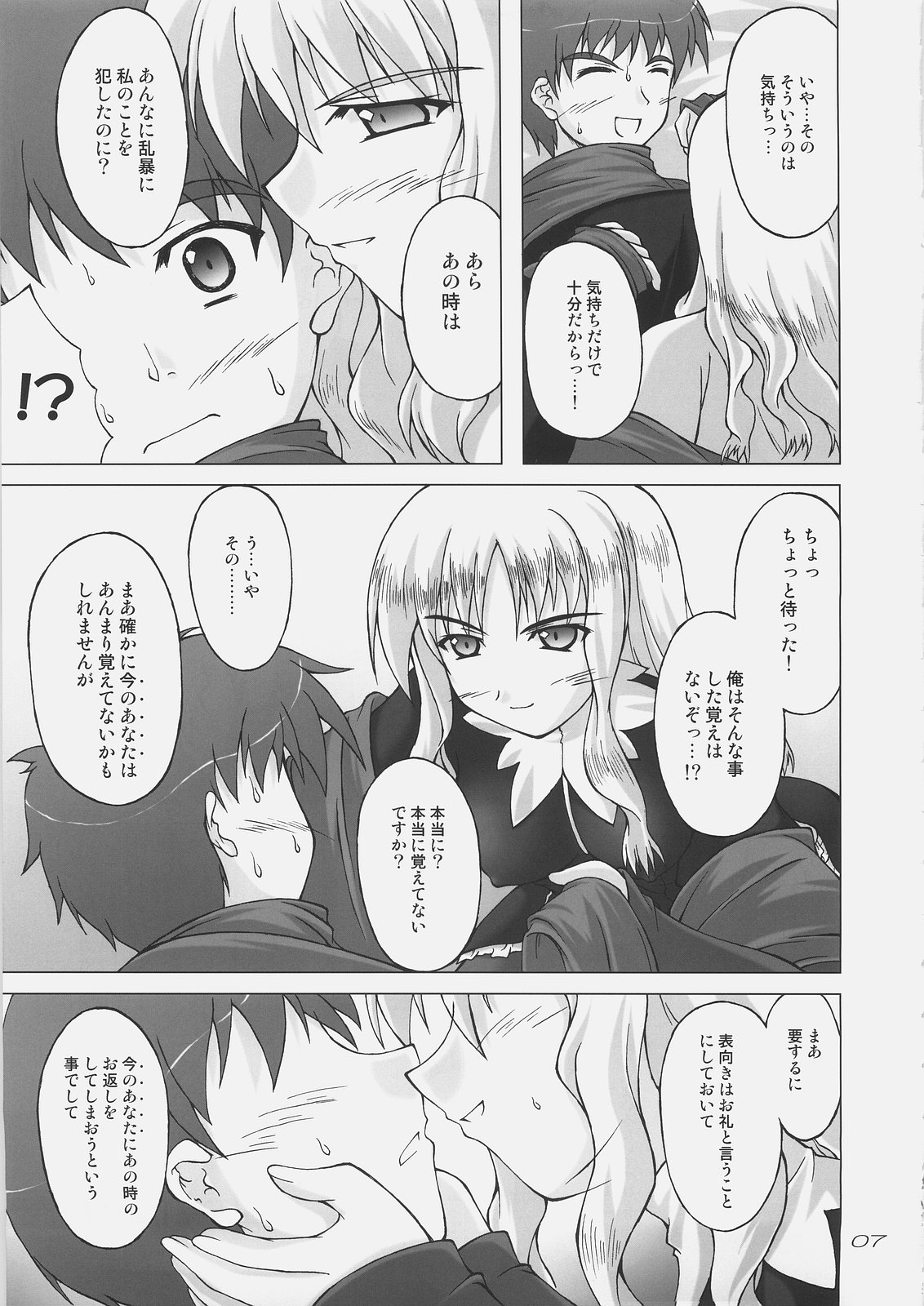 Shiroi Karen o Aka ni Somete page 6 full