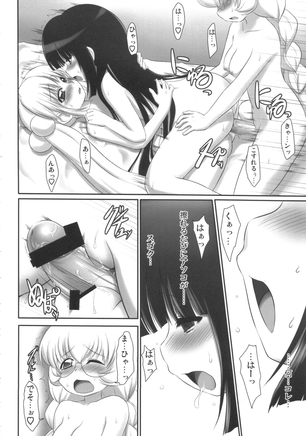 Kodomo no Jikuma! 2 page 9 full