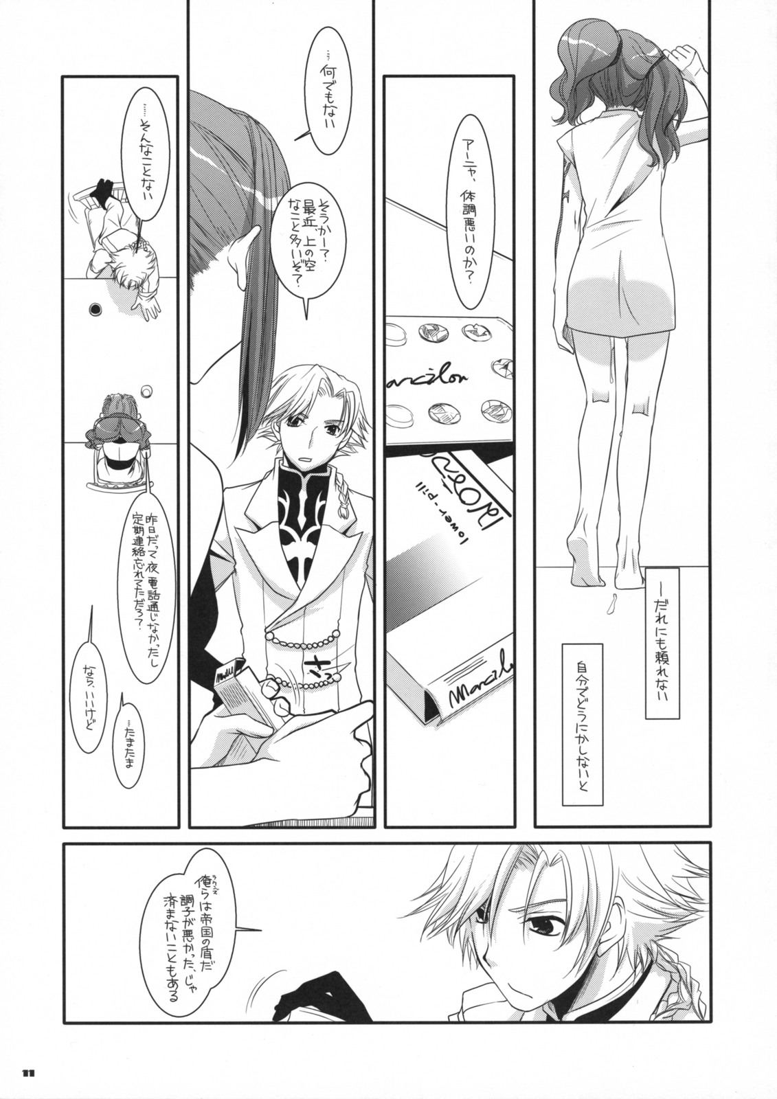 D.L. action 44 page 10 full