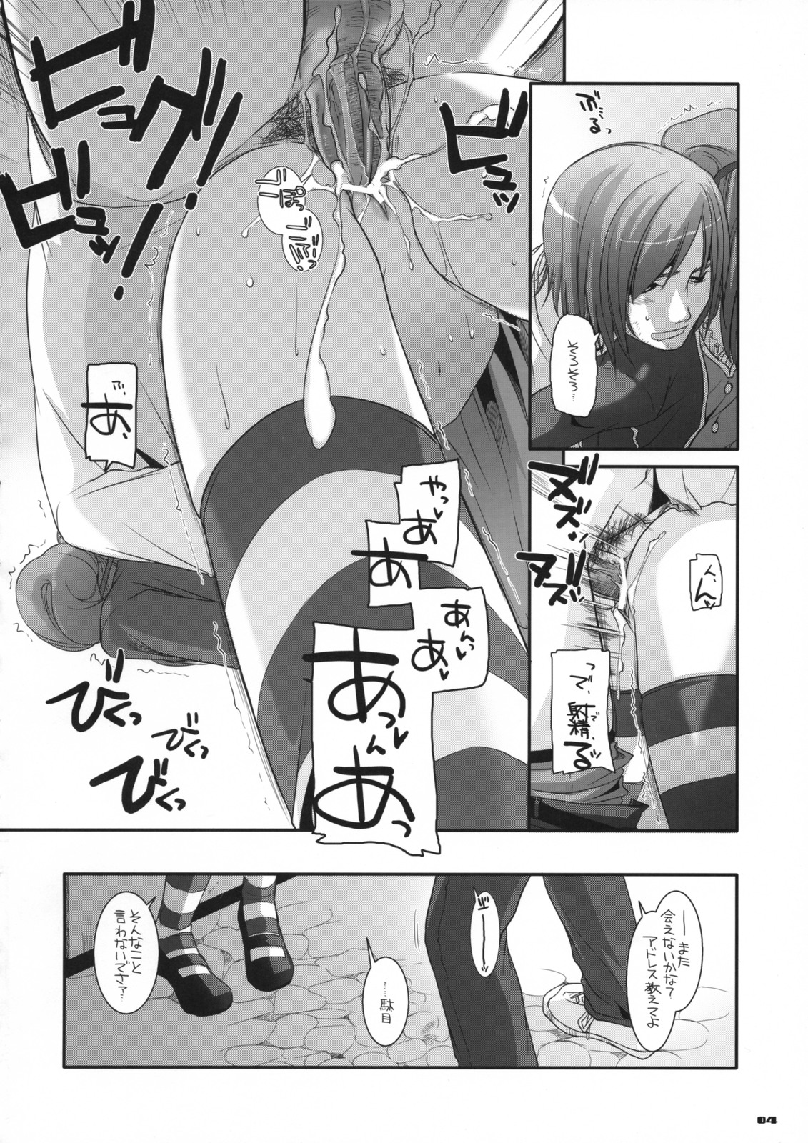 D.L. action 44 page 3 full