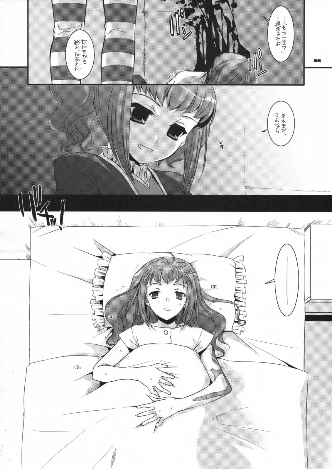 D.L. action 44 page 5 full