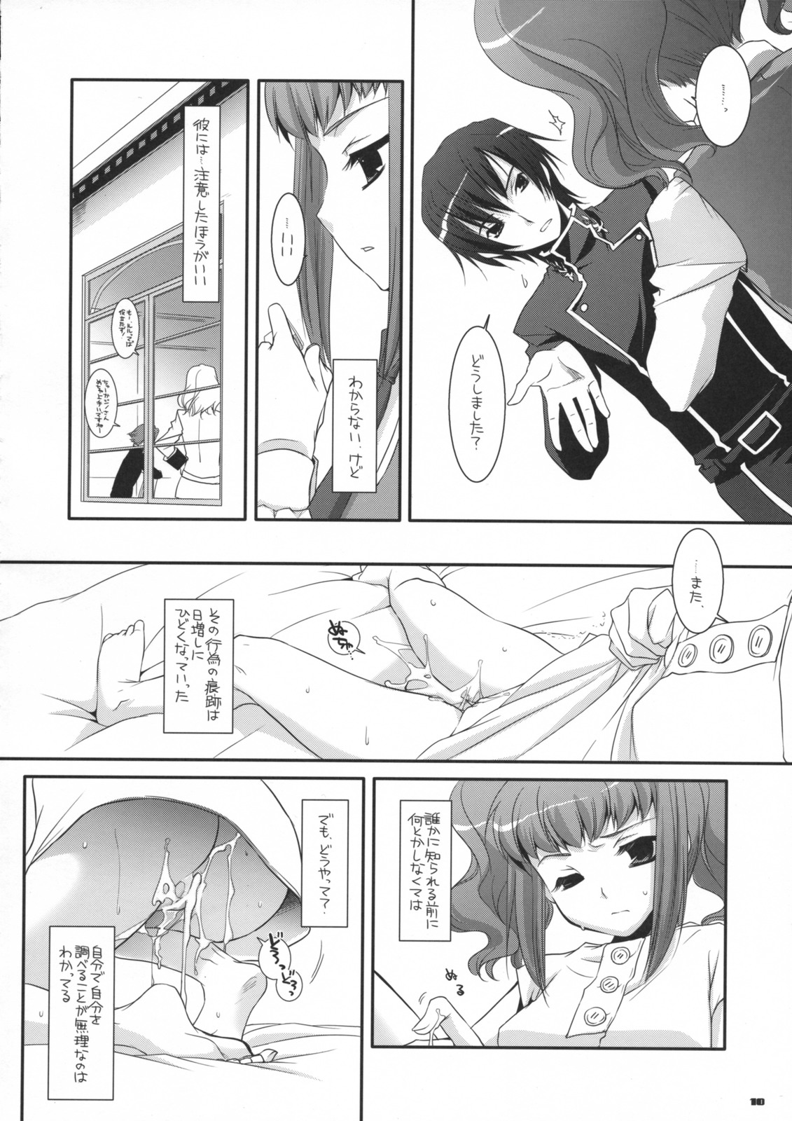 D.L. action 44 page 9 full