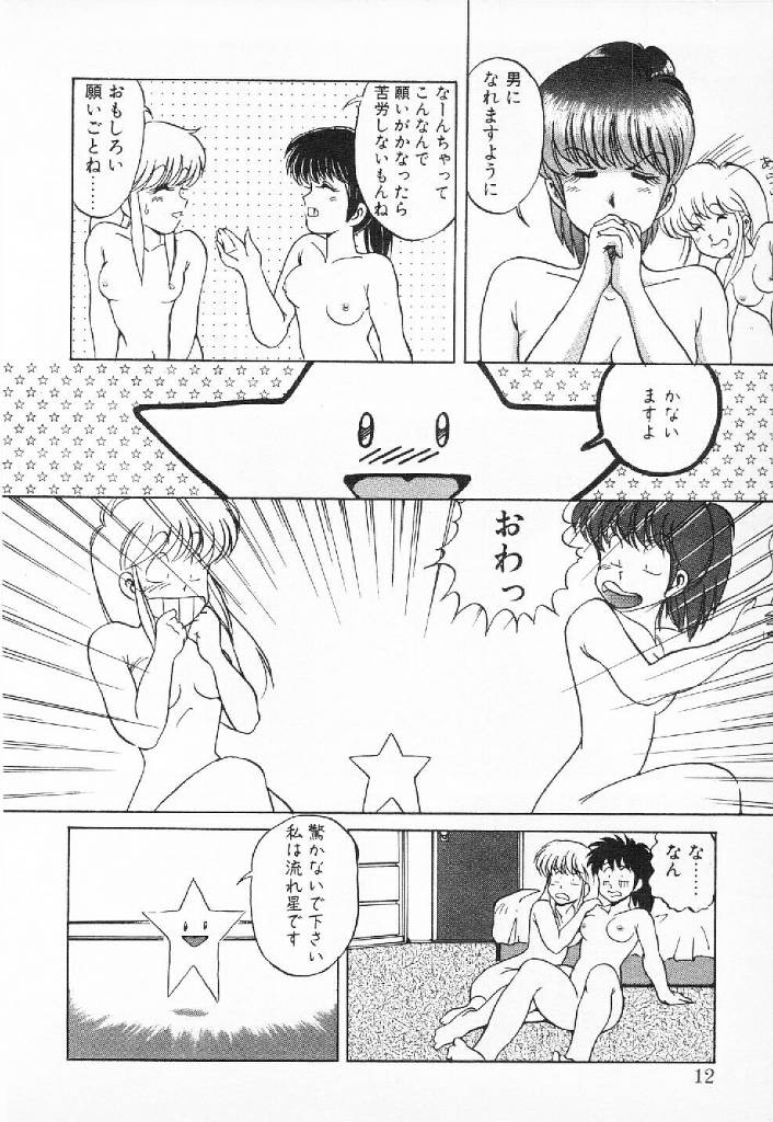 Happening Star page 9 full