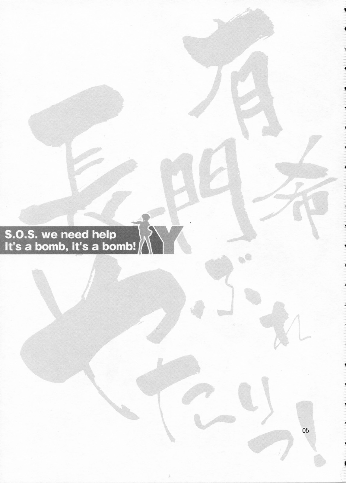 Nagato Yuki Yabure Tari! page 4 full