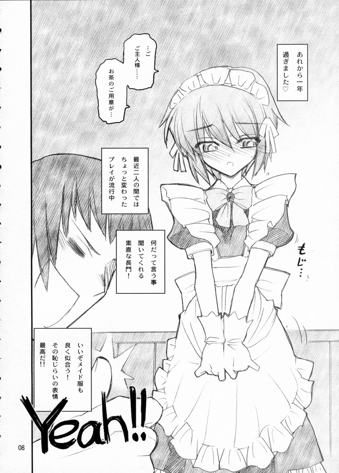 Nagato Yuki Yabure Tari! page 7 full