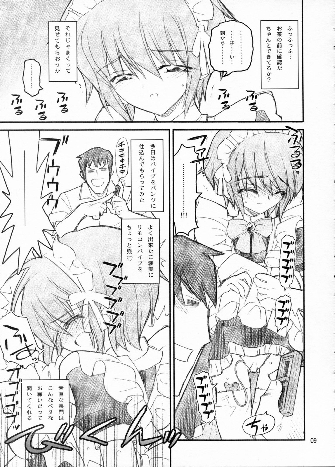 Nagato Yuki Yabure Tari! page 8 full