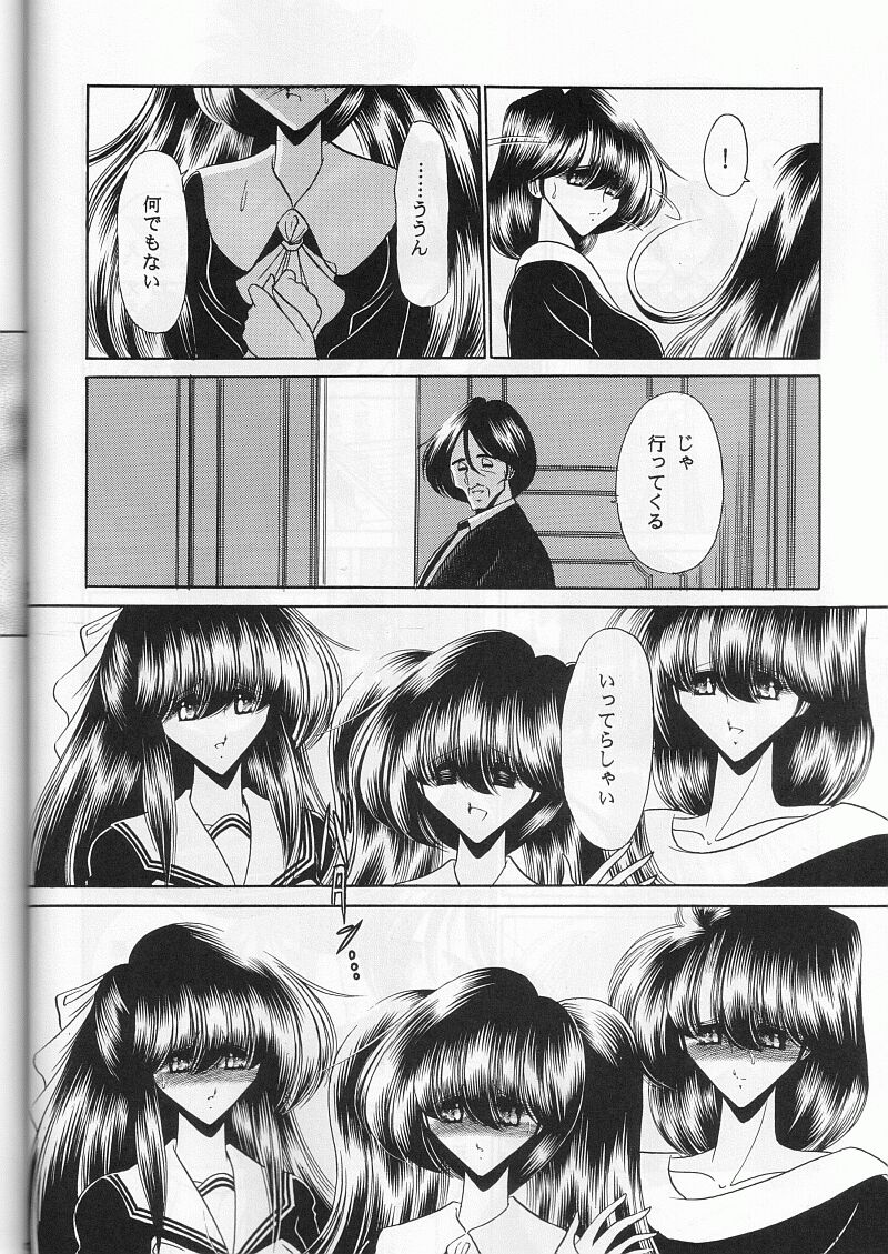 Saishuukan page 10 full