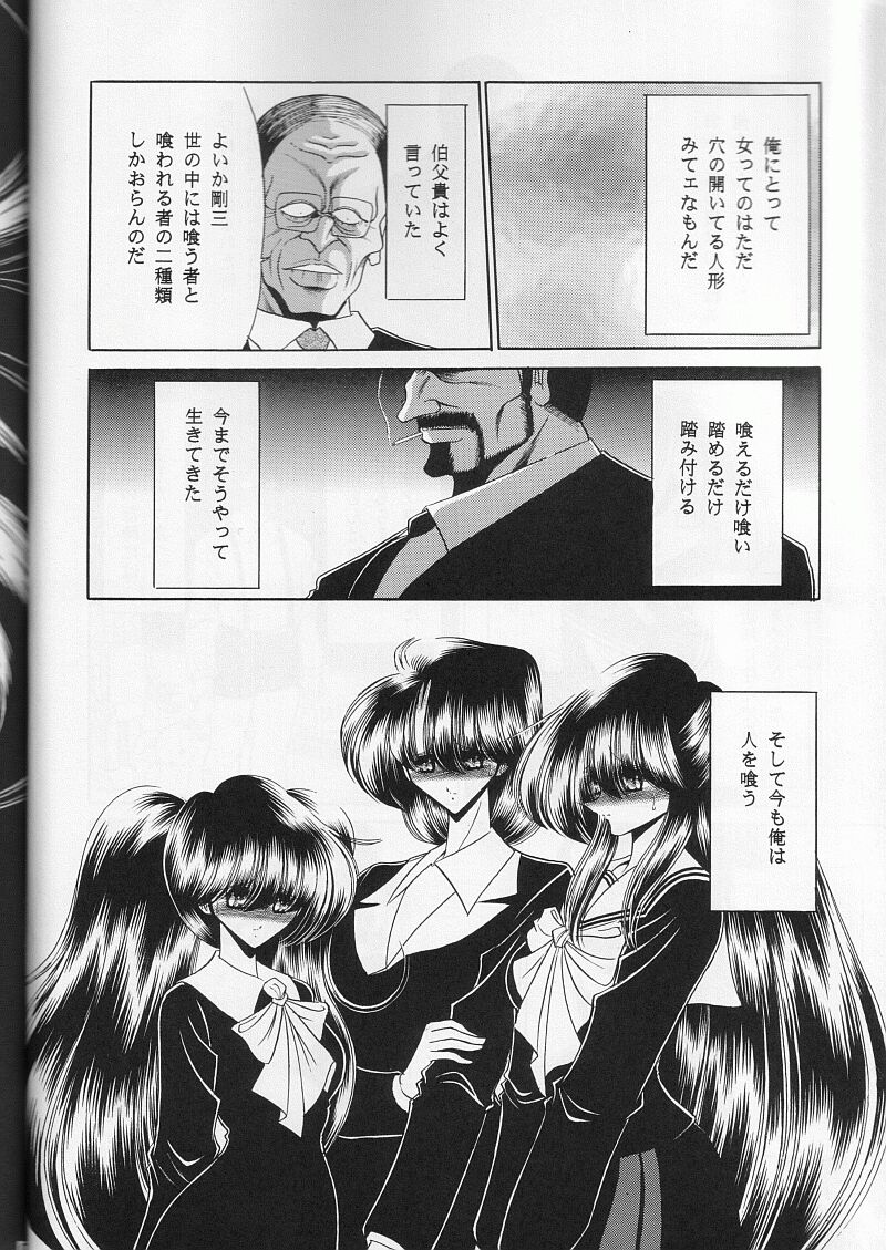 Saishuukan page 6 full